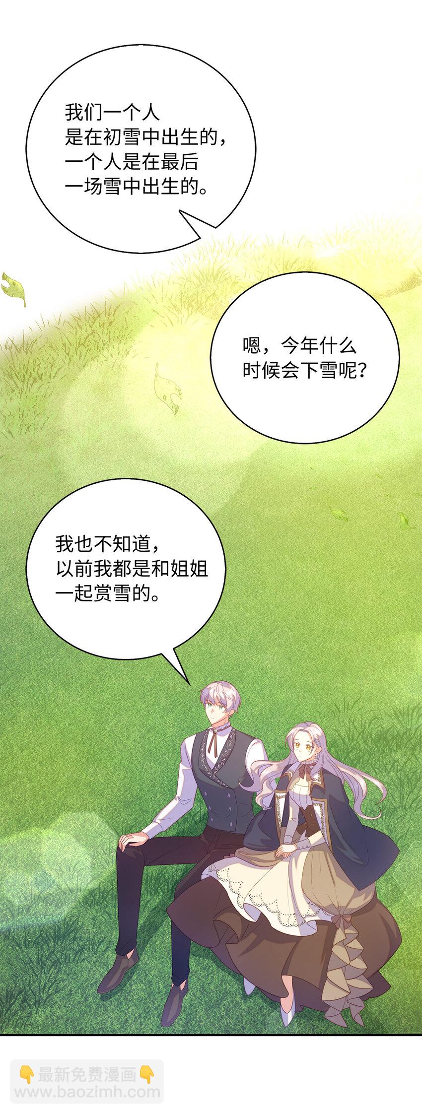 28 过度关心的理由(1/2)-第29话