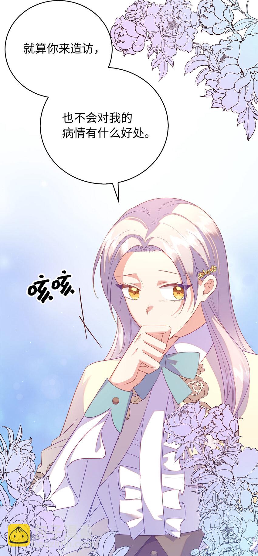 28 过度关心的理由(1/2)-第29话