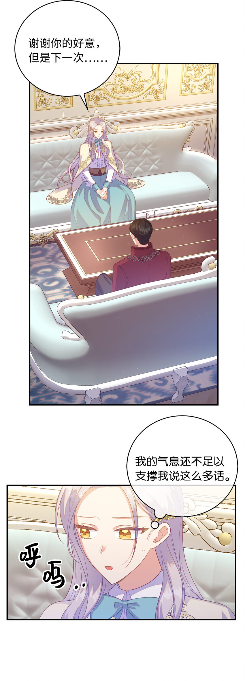 28 过度关心的理由(1/2)-第29话