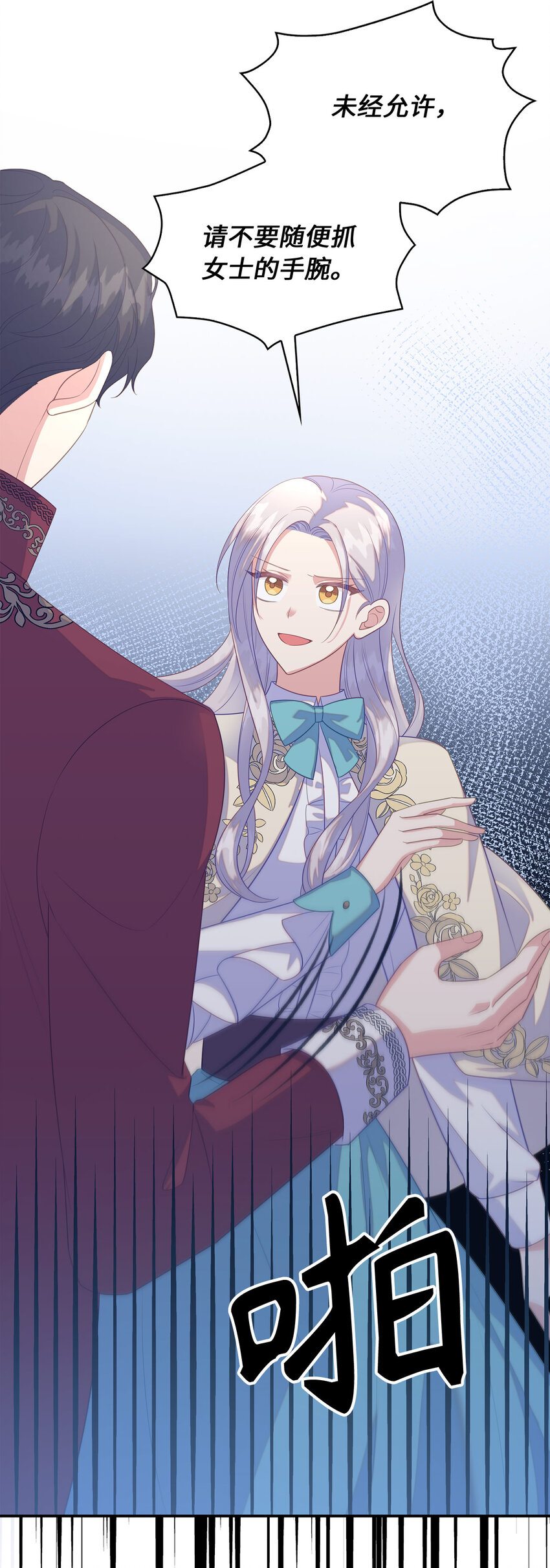 28 过度关心的理由(1/2)-第29话