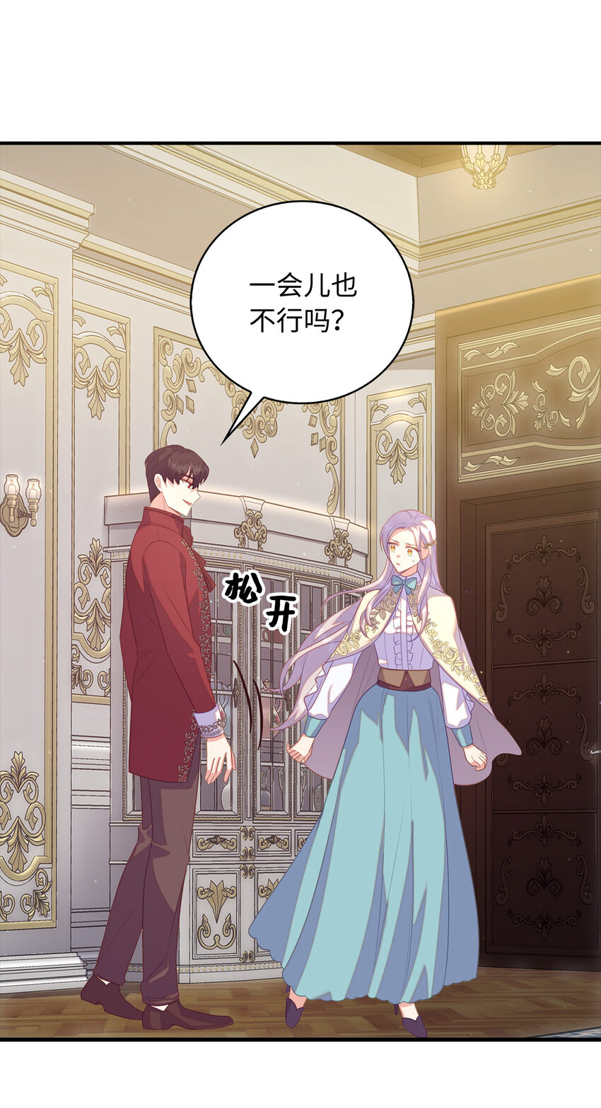 28 过度关心的理由(1/2)-第29话