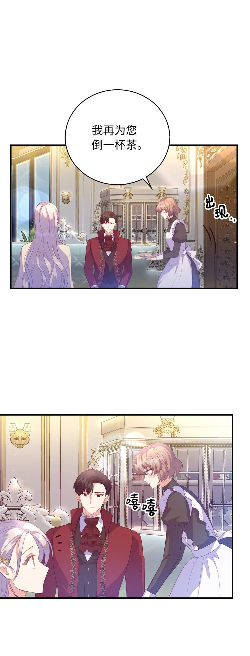 28 过度关心的理由(1/2)-第29话