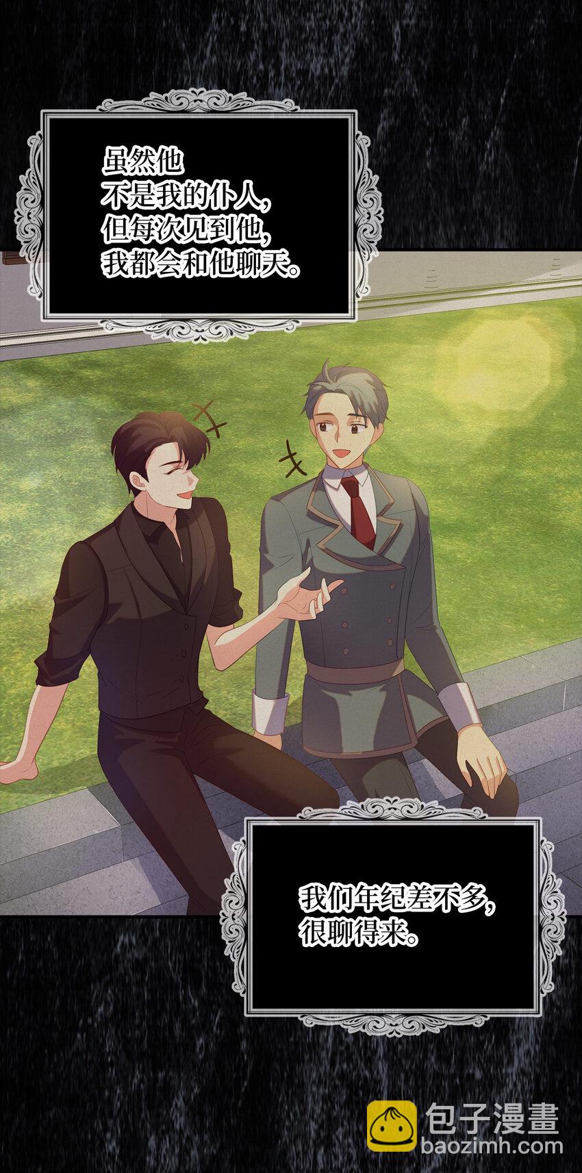 28 过度关心的理由(1/2)-第29话