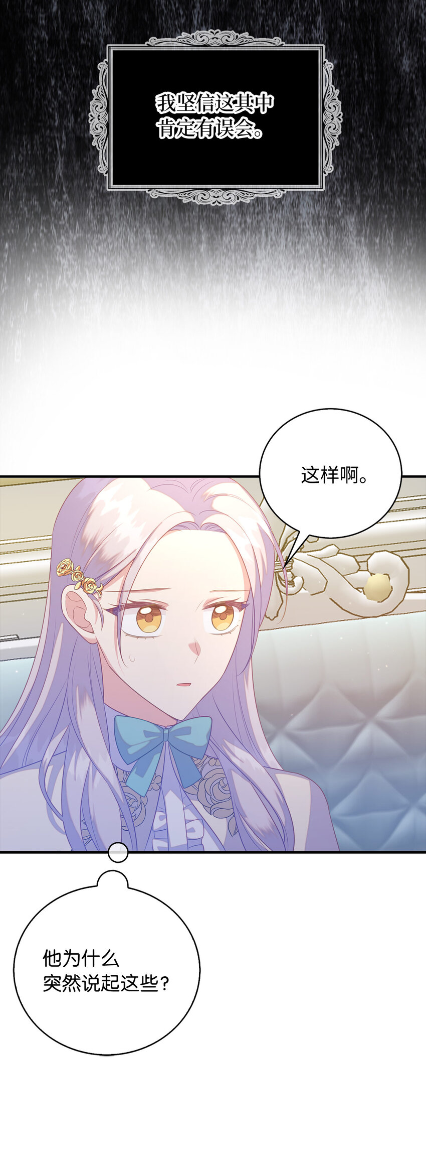 28 过度关心的理由(1/2)-第29话