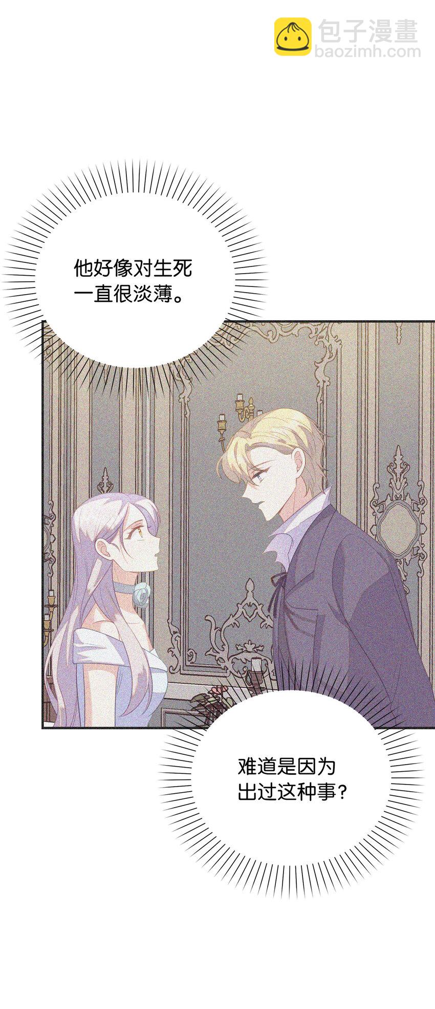 28 过度关心的理由(1/2)-第29话