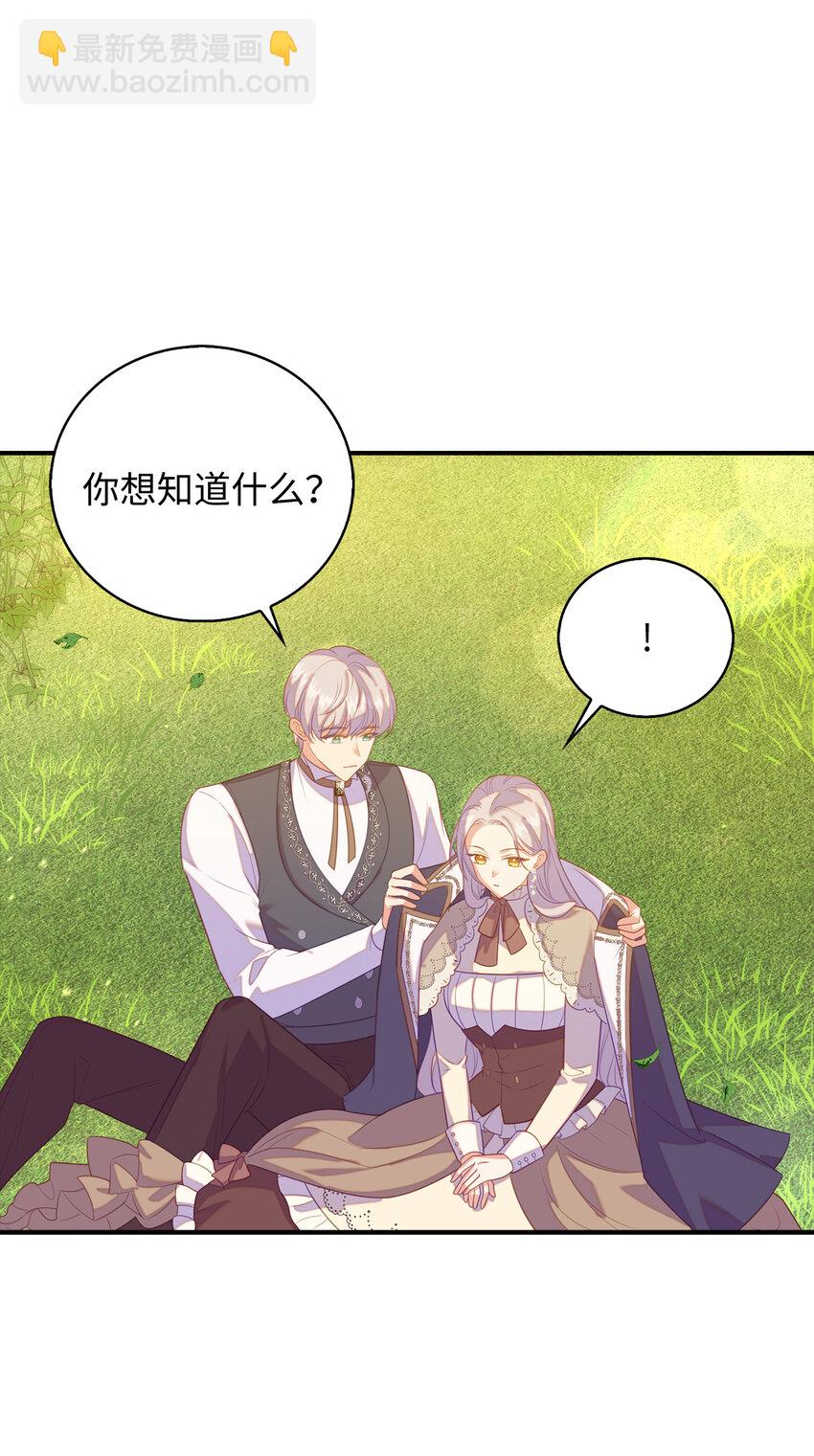 28 过度关心的理由(1/2)-第29话