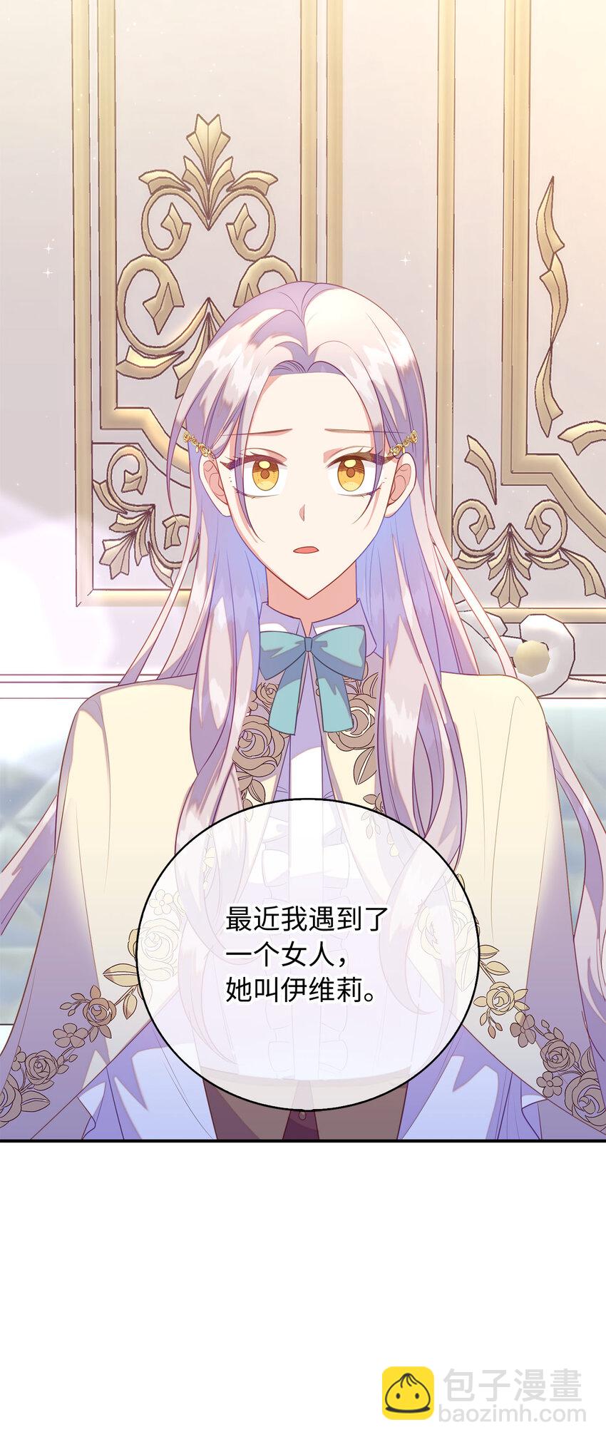 28 过度关心的理由(1/2)-第29话