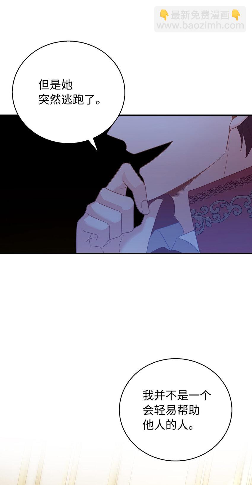 28 过度关心的理由(1/2)-第29话