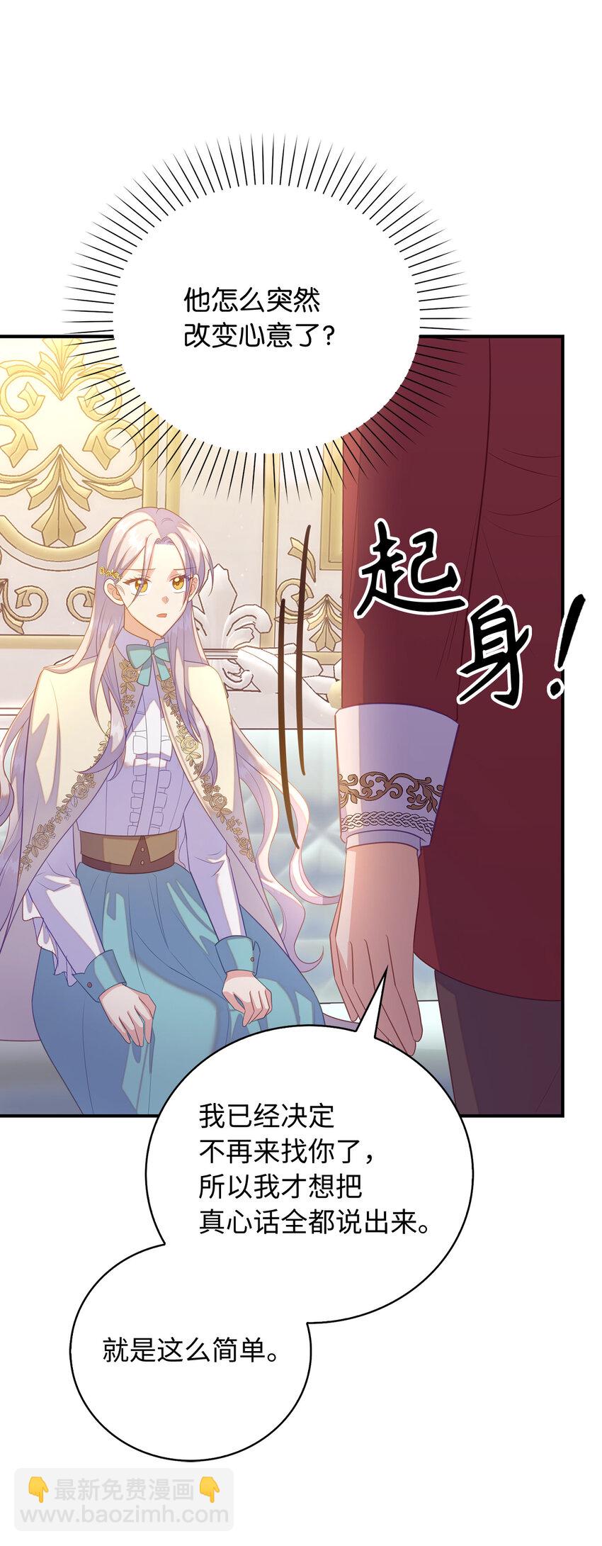 28 过度关心的理由(1/2)-第29话