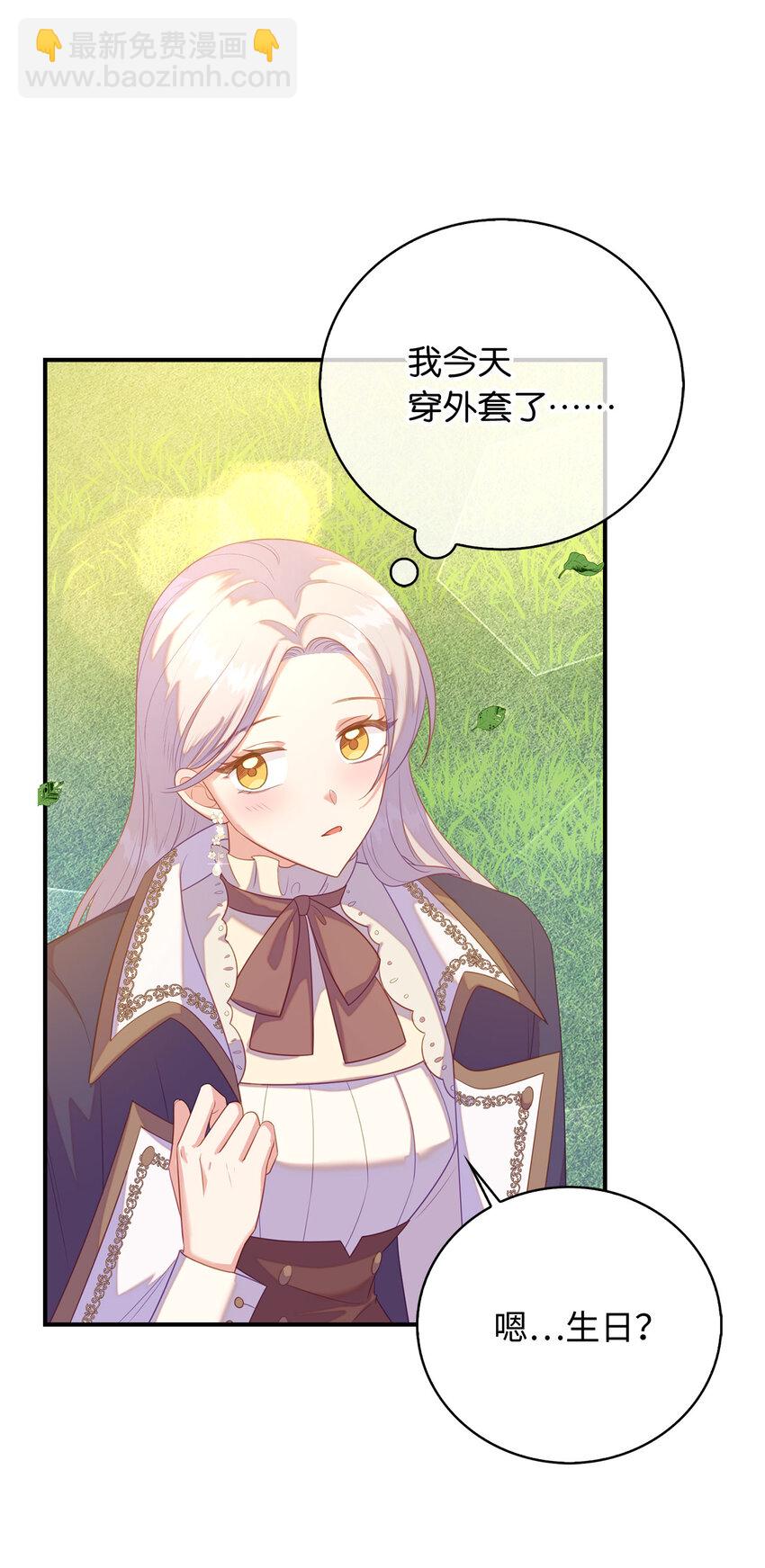 28 过度关心的理由(1/2)-第29话