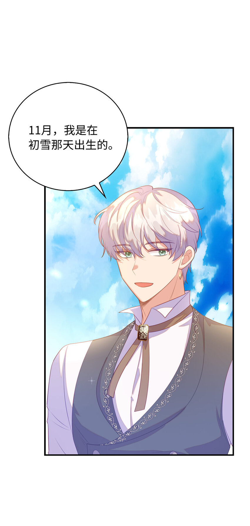 28 过度关心的理由(1/2)-第29话