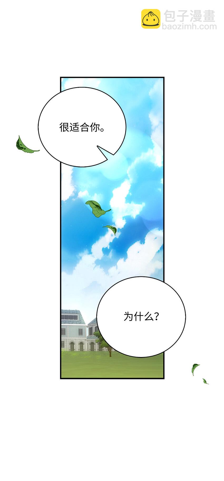 28 过度关心的理由(1/2)-第29话