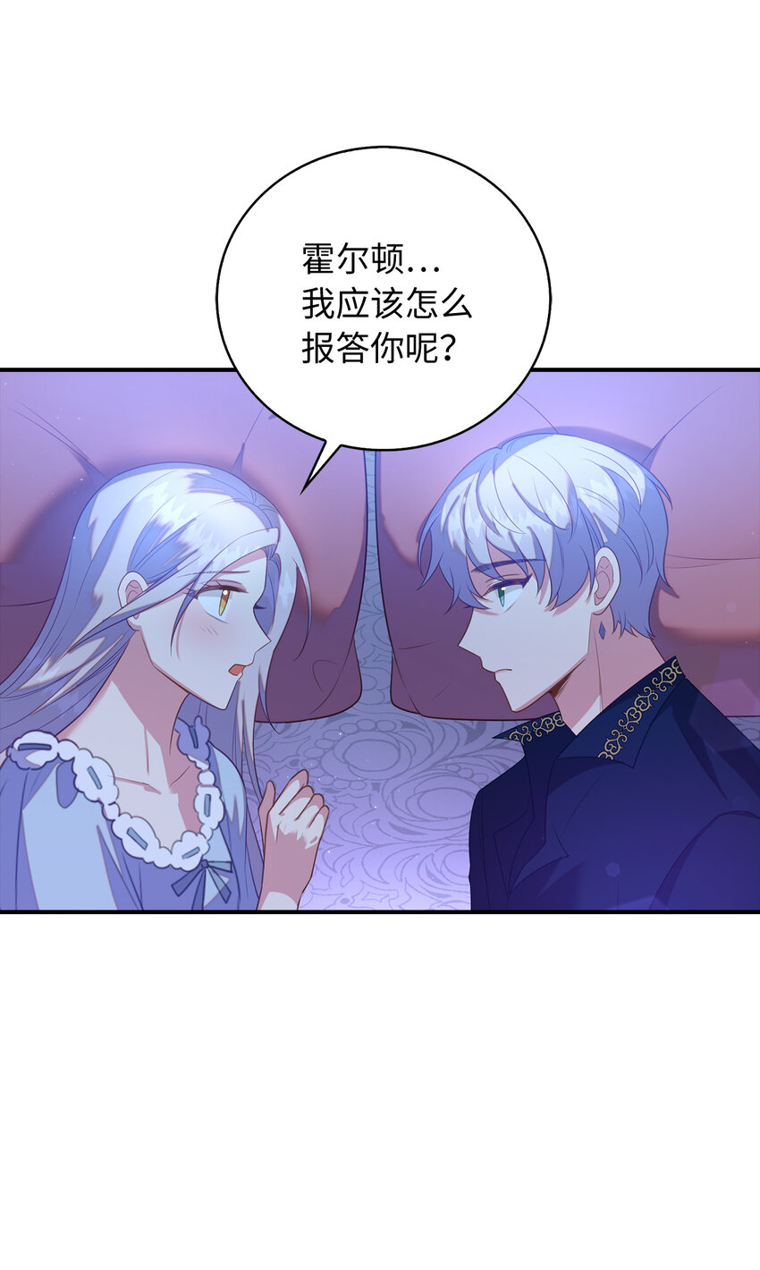 30 令人担心的女仆(1/2)-第31话