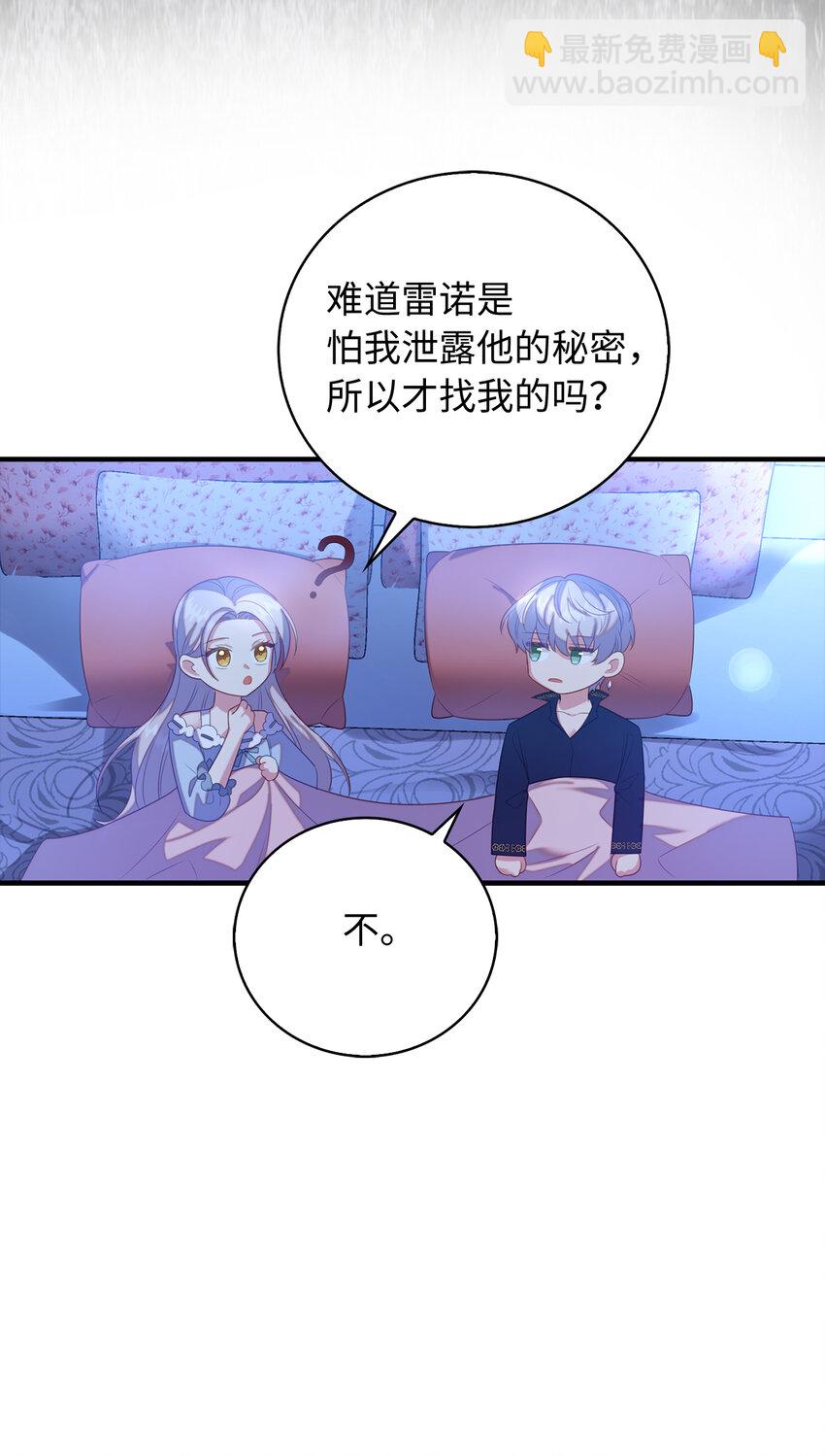 30 令人担心的女仆(1/2)-第31话