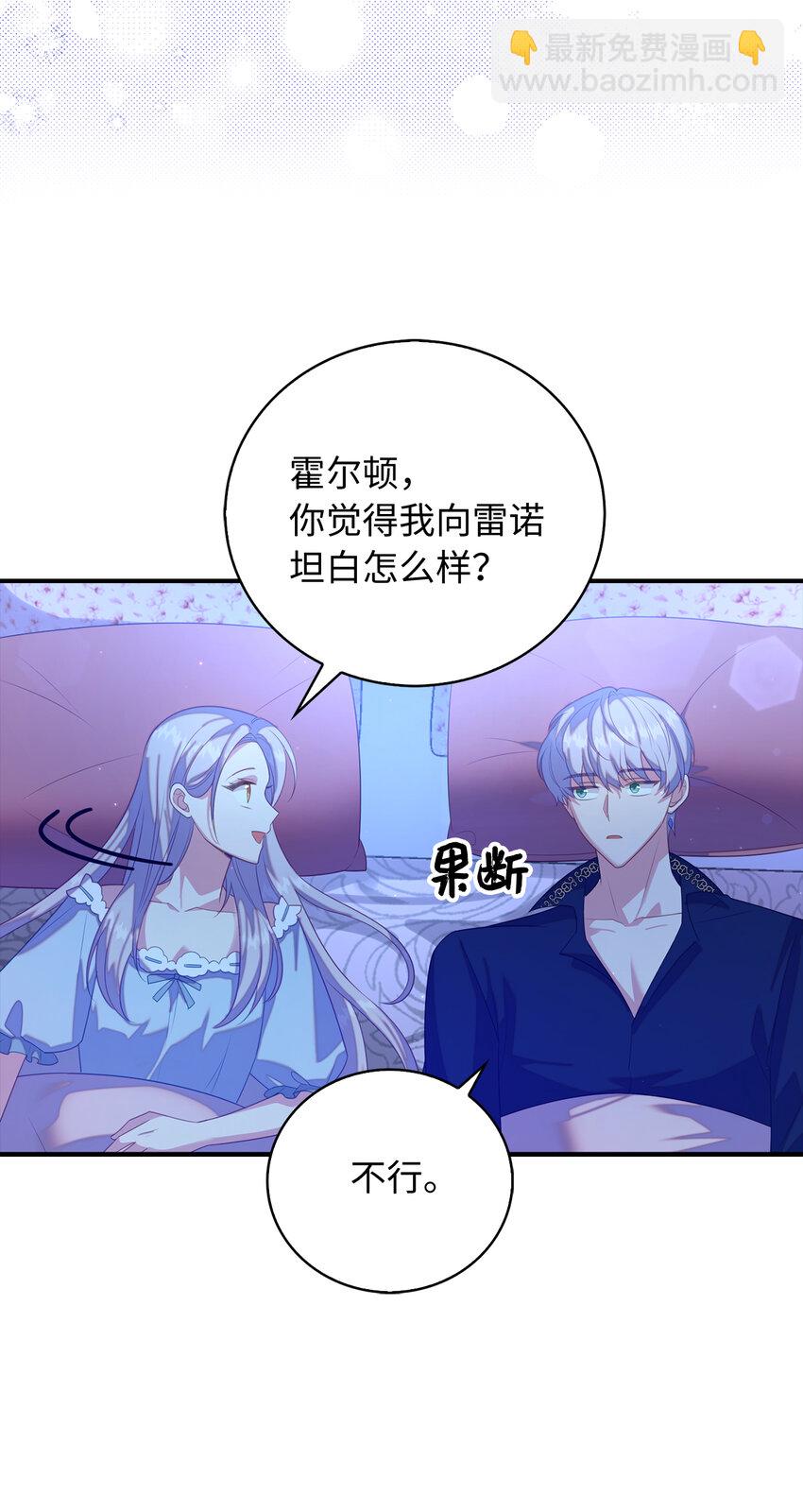 30 令人担心的女仆(1/2)-第31话