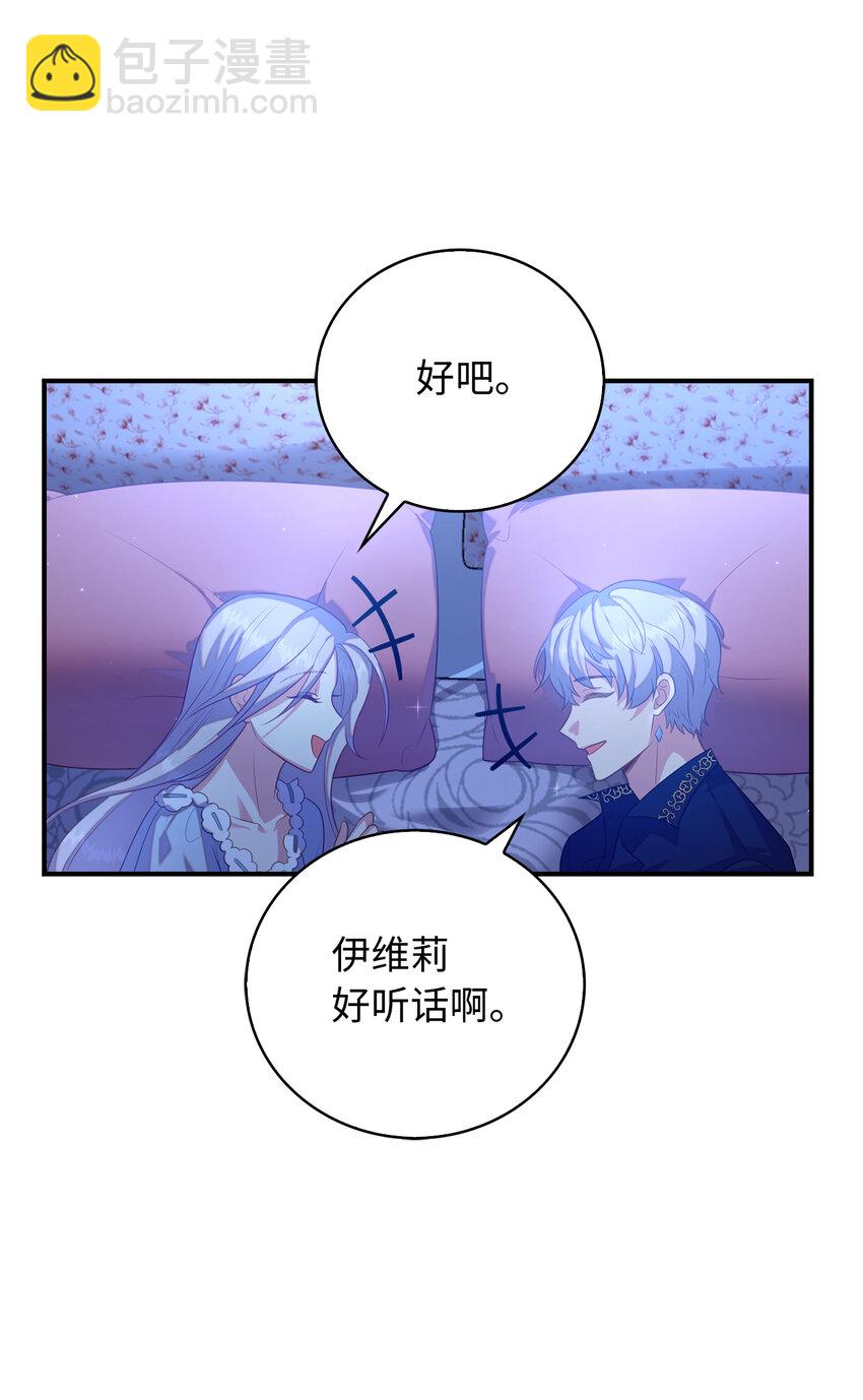 30 令人担心的女仆(1/2)-第31话