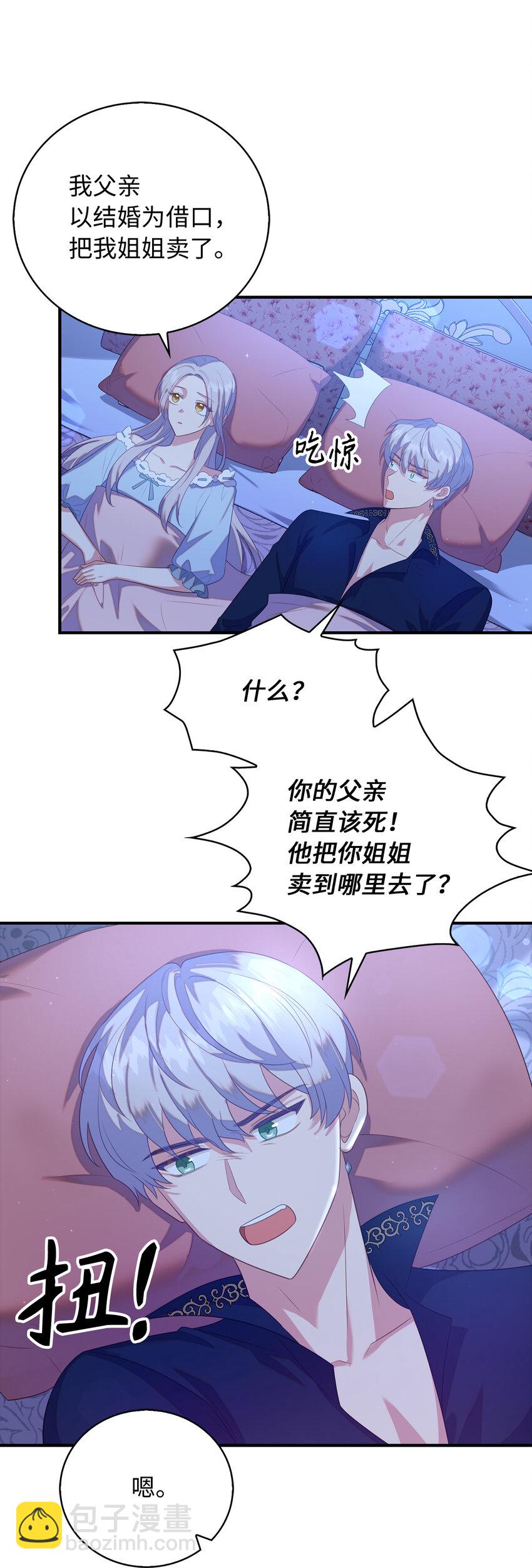 30 令人担心的女仆(1/2)-第31话