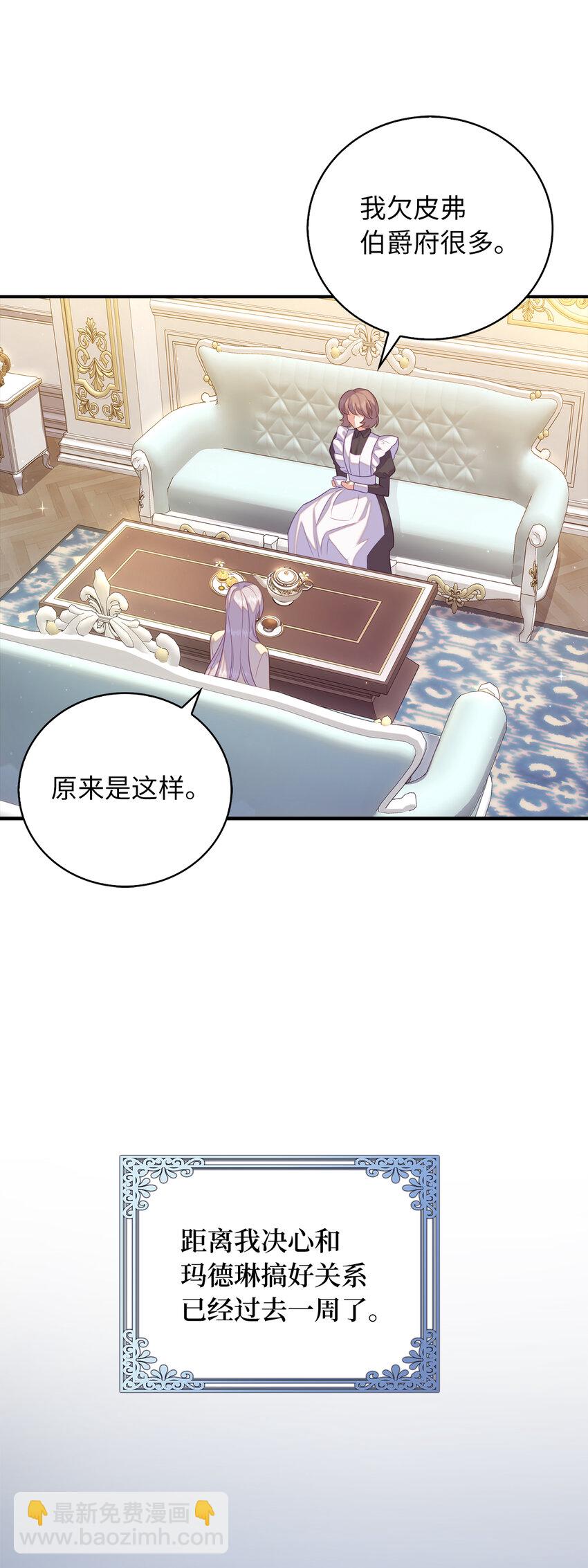 30 令人担心的女仆(1/2)-第31话