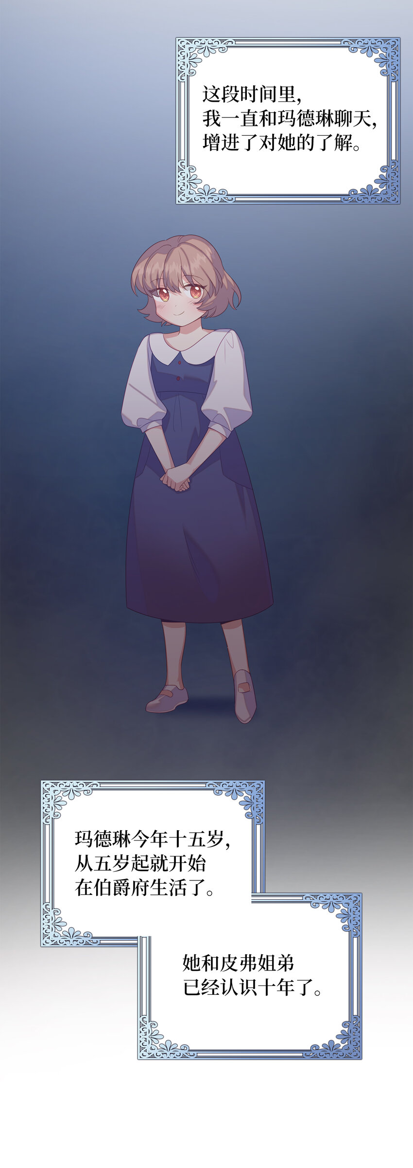 30 令人担心的女仆(1/2)-第31话