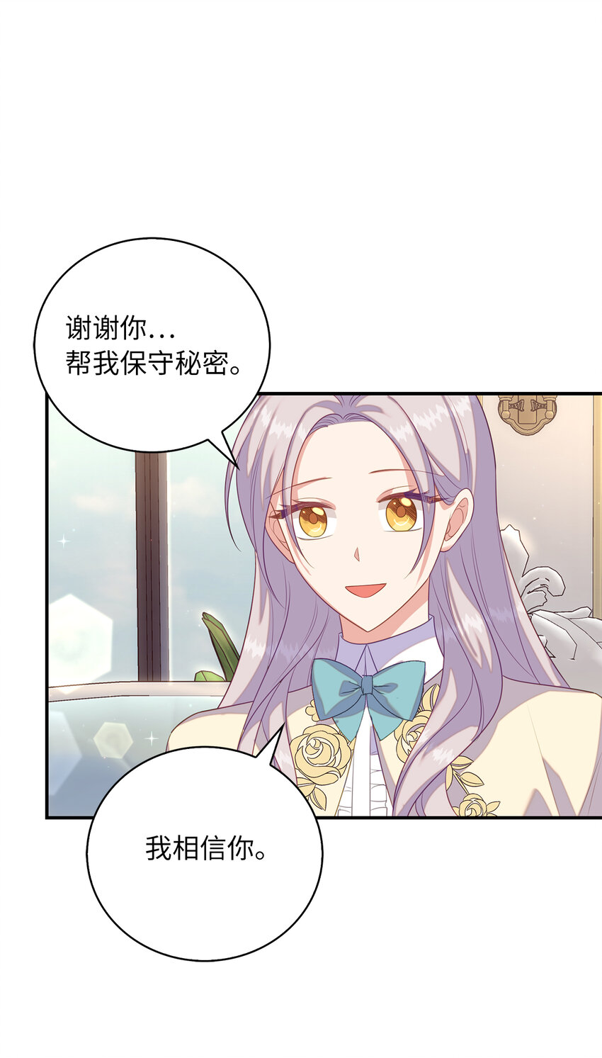 30 令人担心的女仆(1/2)-第31话