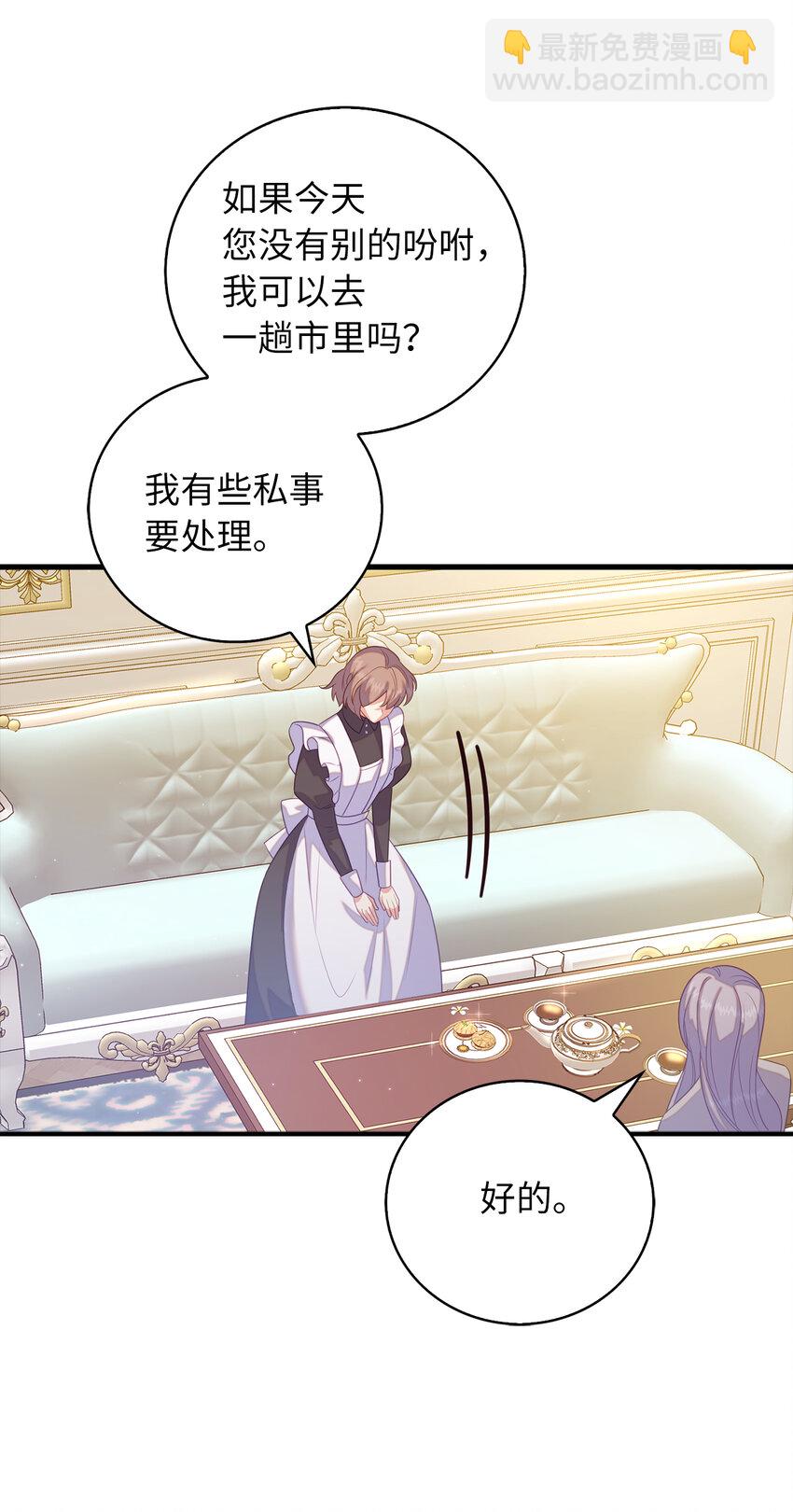 30 令人担心的女仆(1/2)-第31话