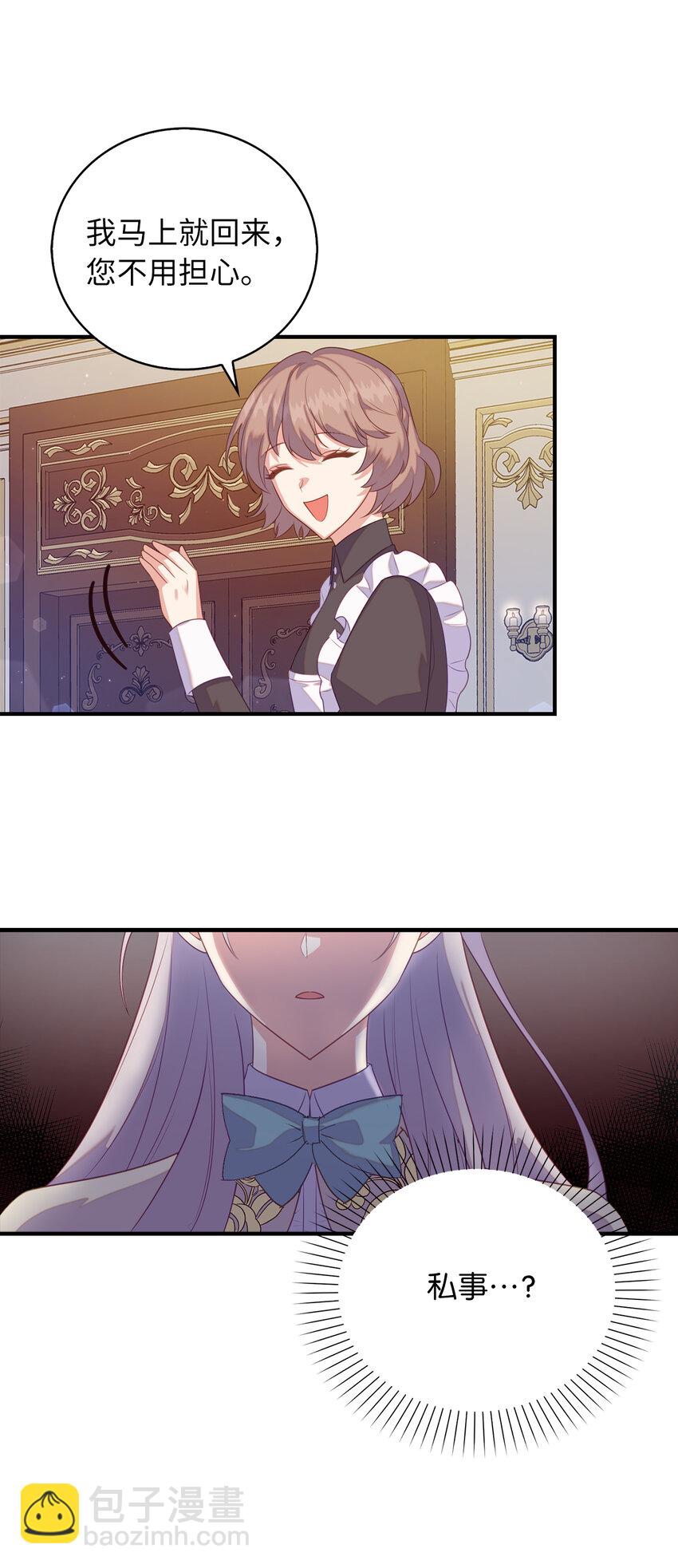 30 令人担心的女仆(1/2)-第31话