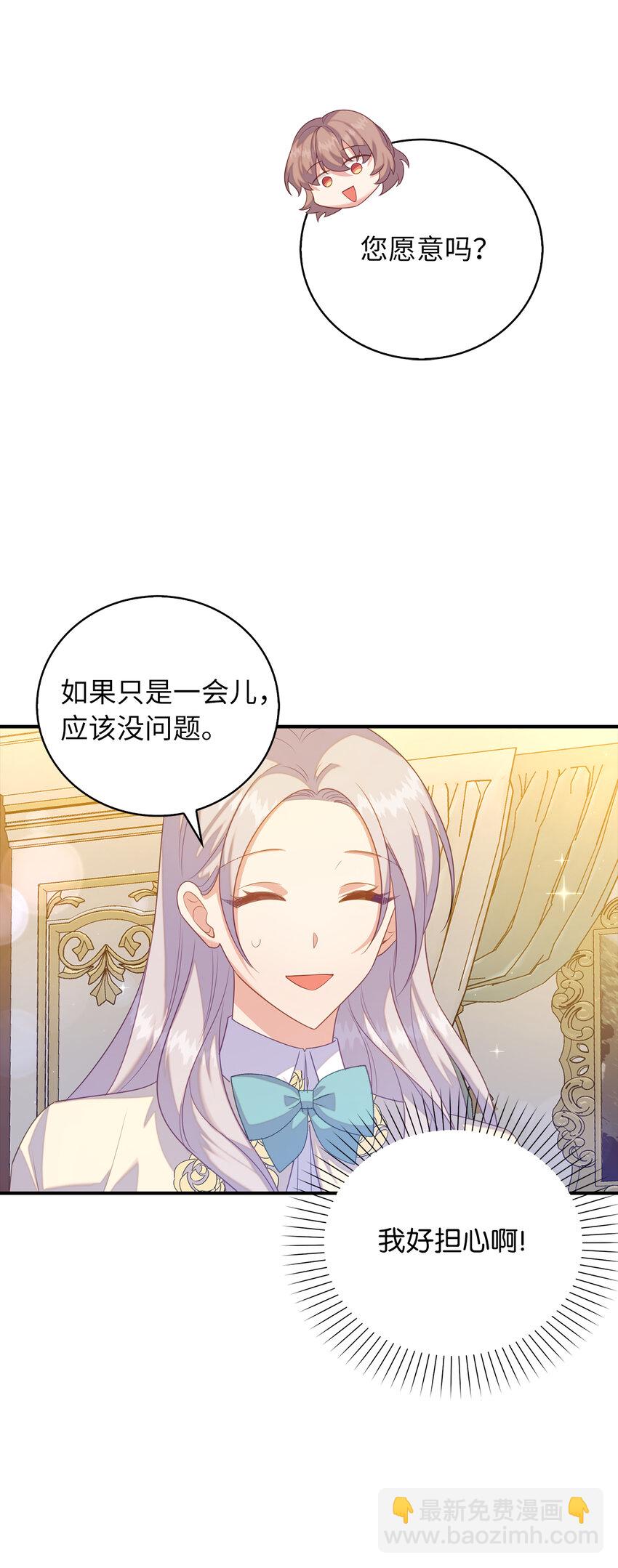 30 令人担心的女仆(1/2)-第31话