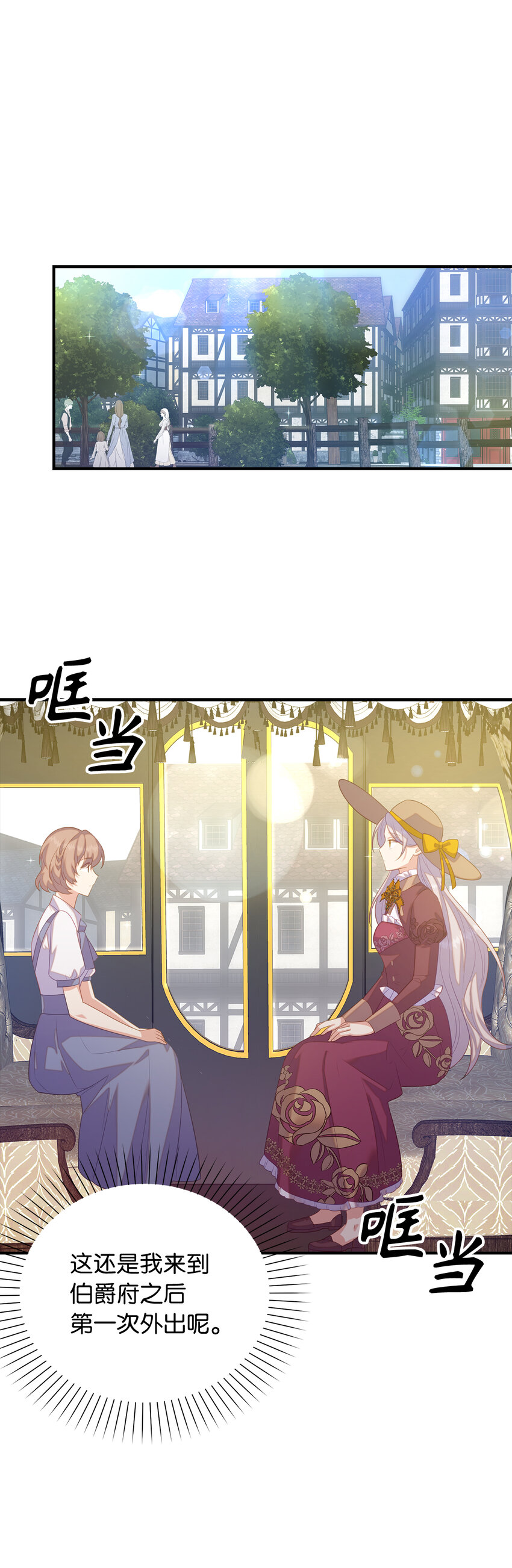 30 令人担心的女仆(1/2)-第31话