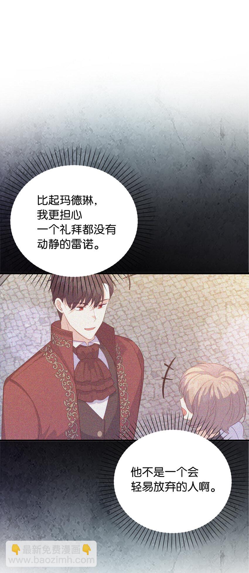 30 令人担心的女仆(1/2)-第31话