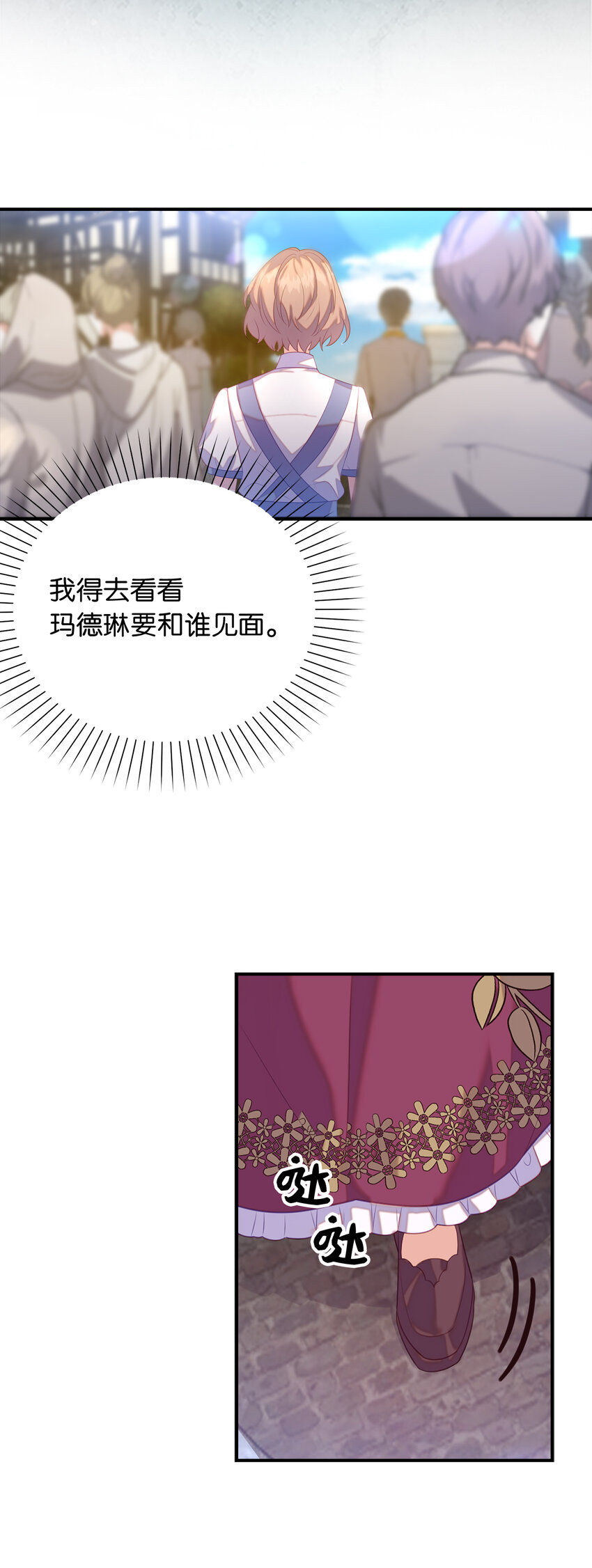 30 令人担心的女仆(1/2)-第31话