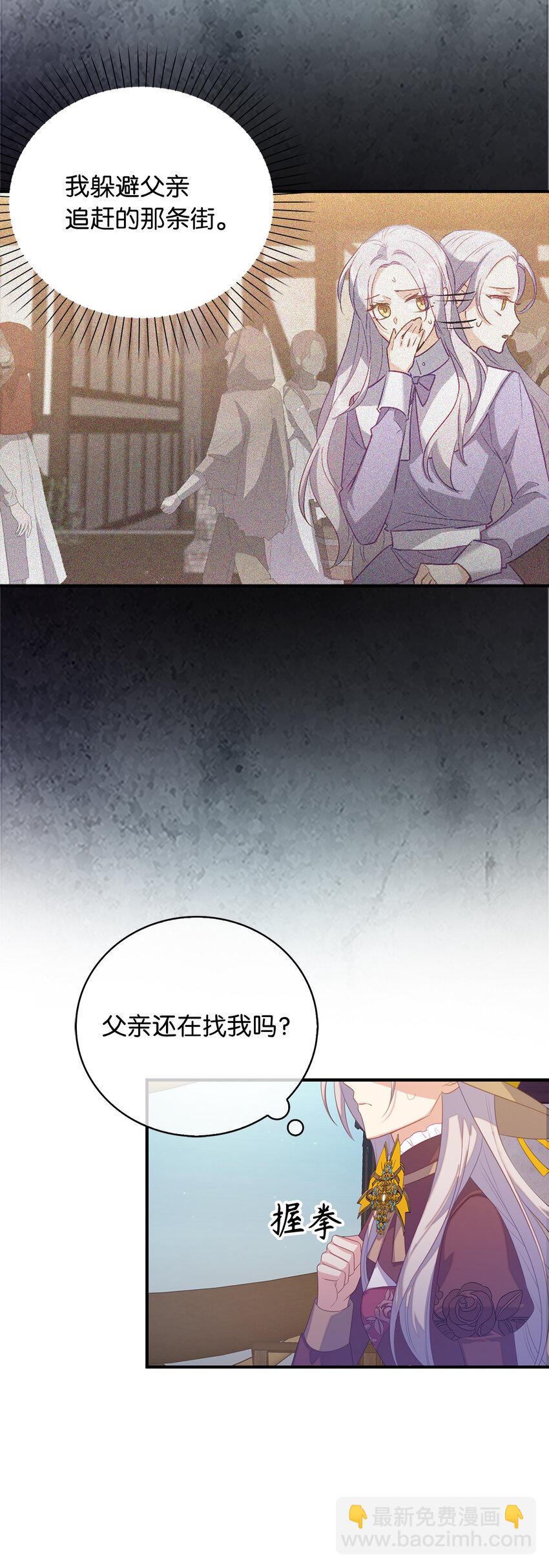 30 令人担心的女仆(1/2)-第31话