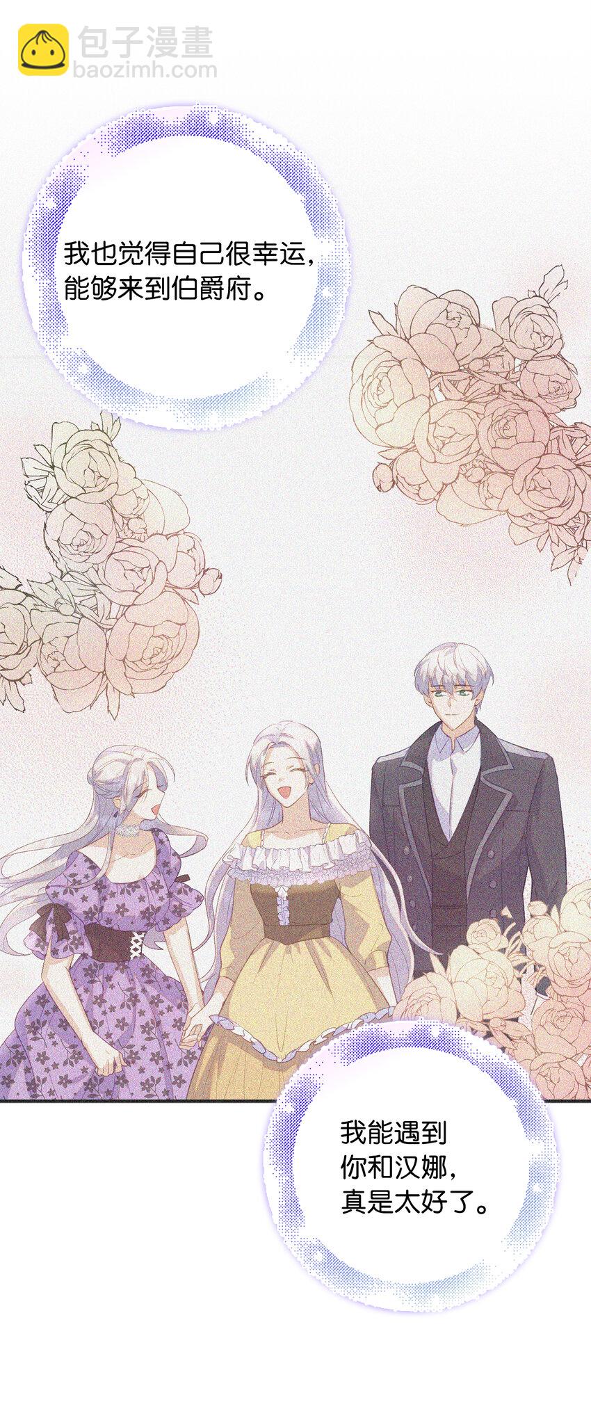 30 令人担心的女仆(1/2)-第31话