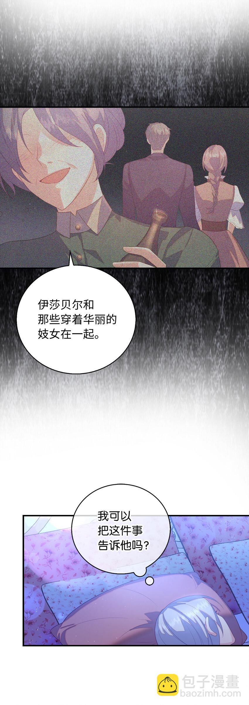 30 令人担心的女仆(1/2)-第31话