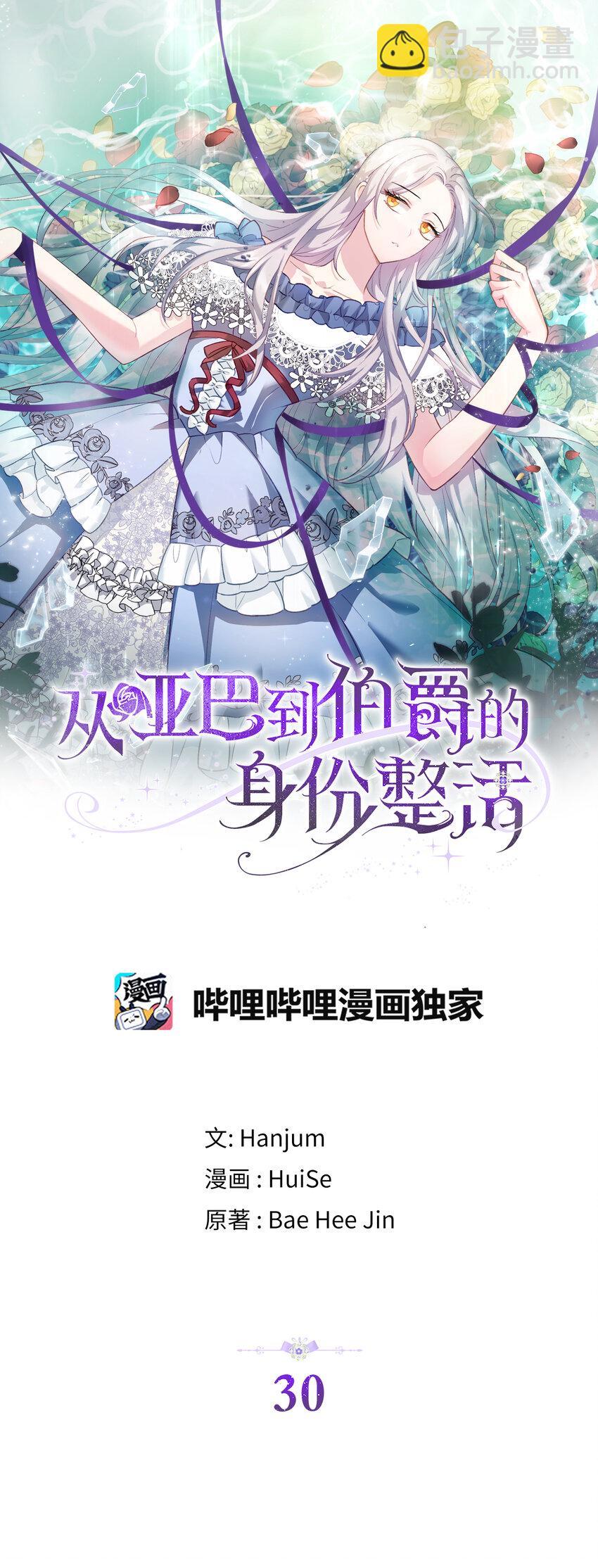 30 令人担心的女仆(1/2)-第31话