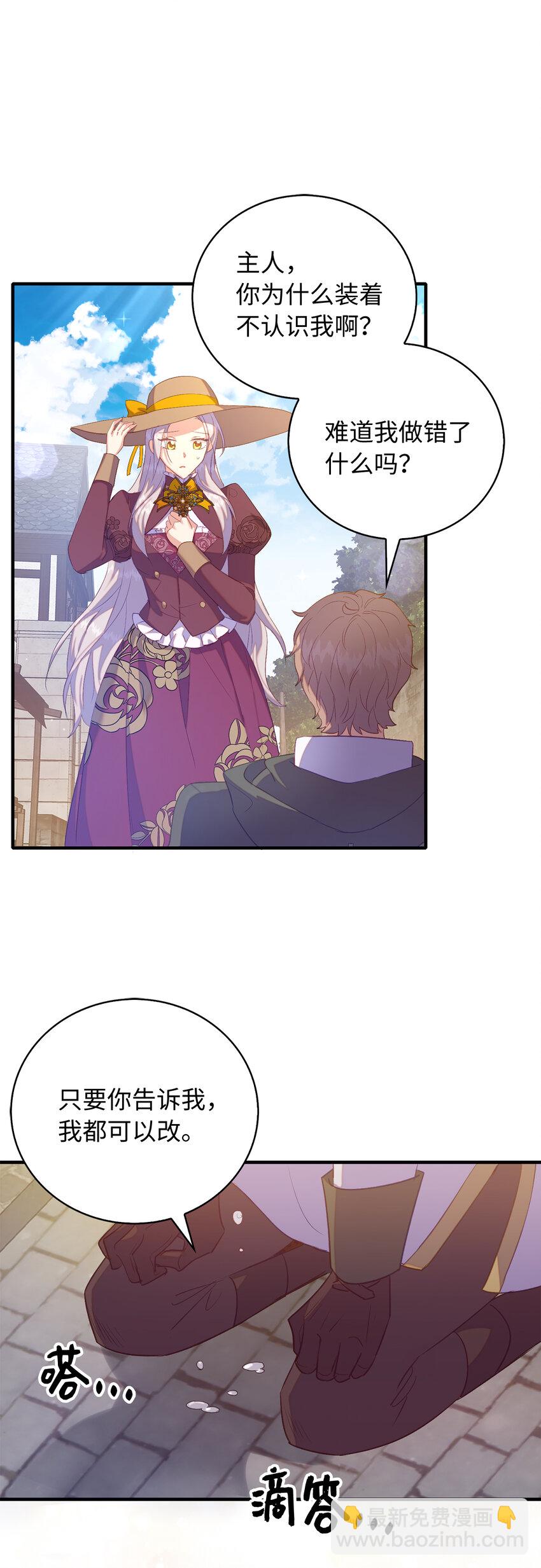 32 找到主人的小狗-第33话