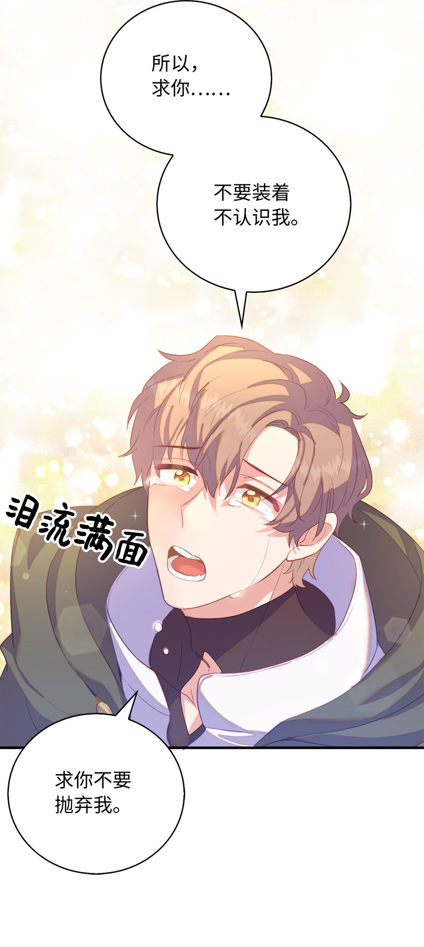 32 找到主人的小狗-第33话