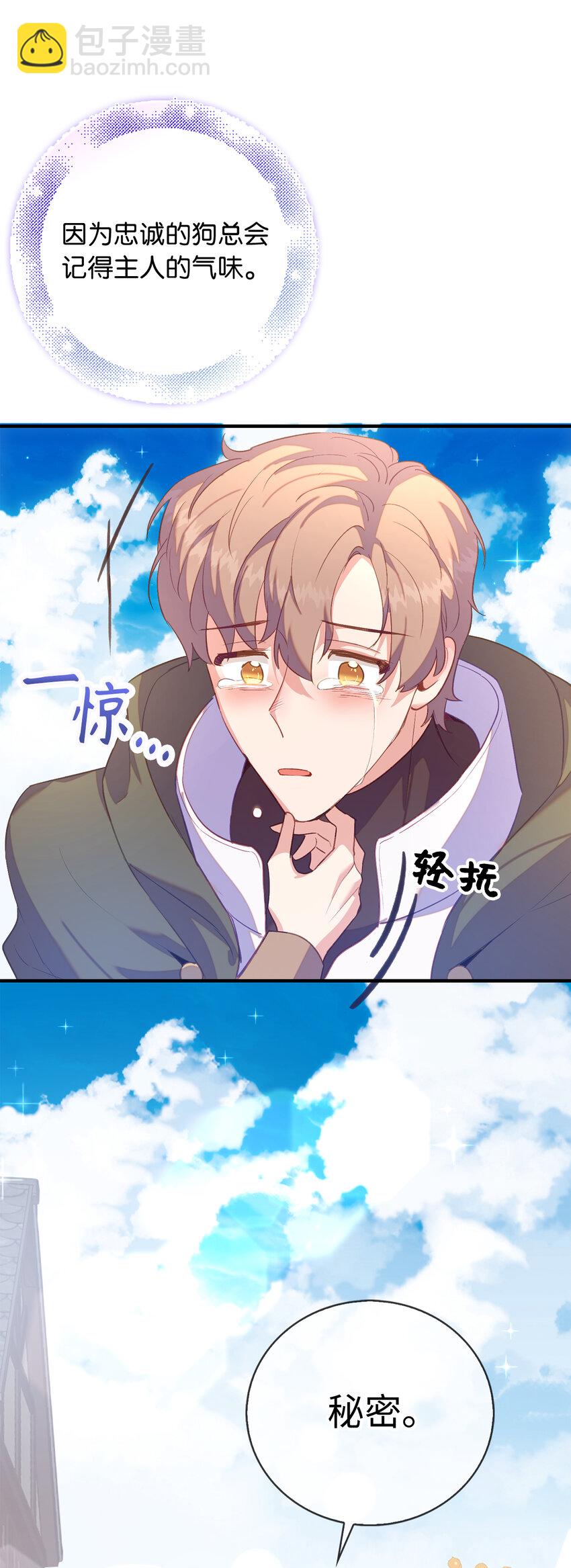 32 找到主人的小狗-第33话