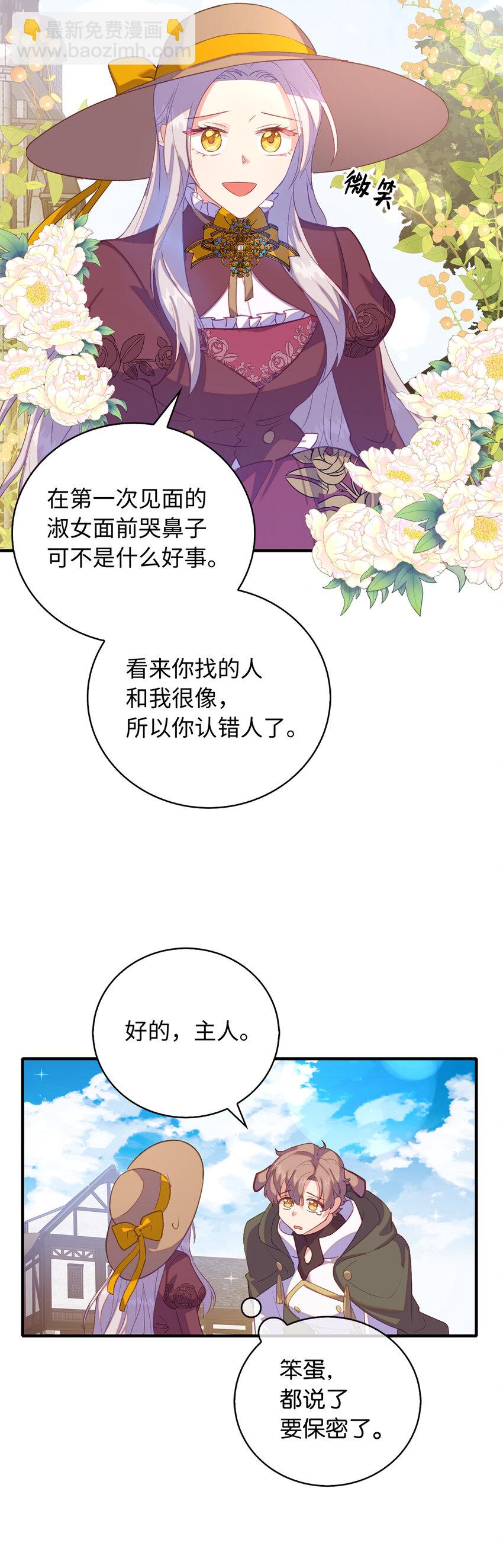 32 找到主人的小狗-第33话