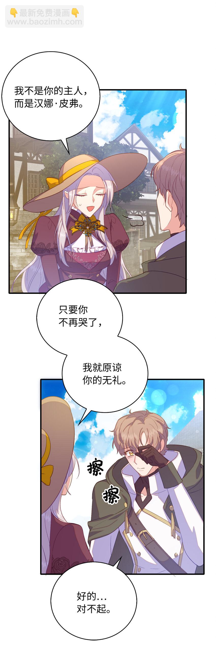 32 找到主人的小狗-第33话