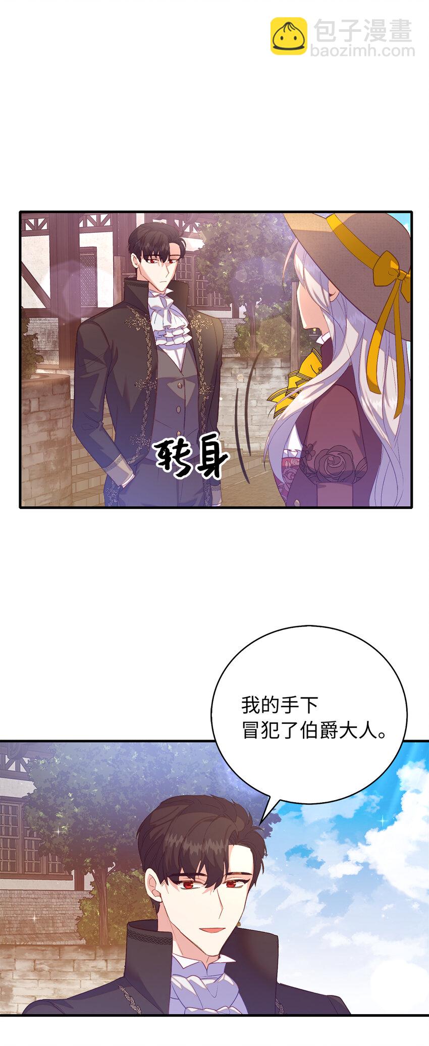 32 找到主人的小狗-第33话