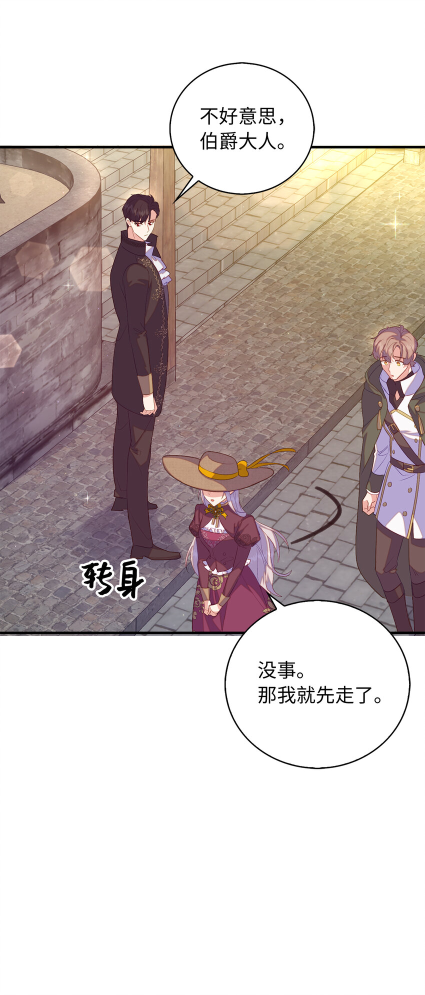 32 找到主人的小狗-第33话