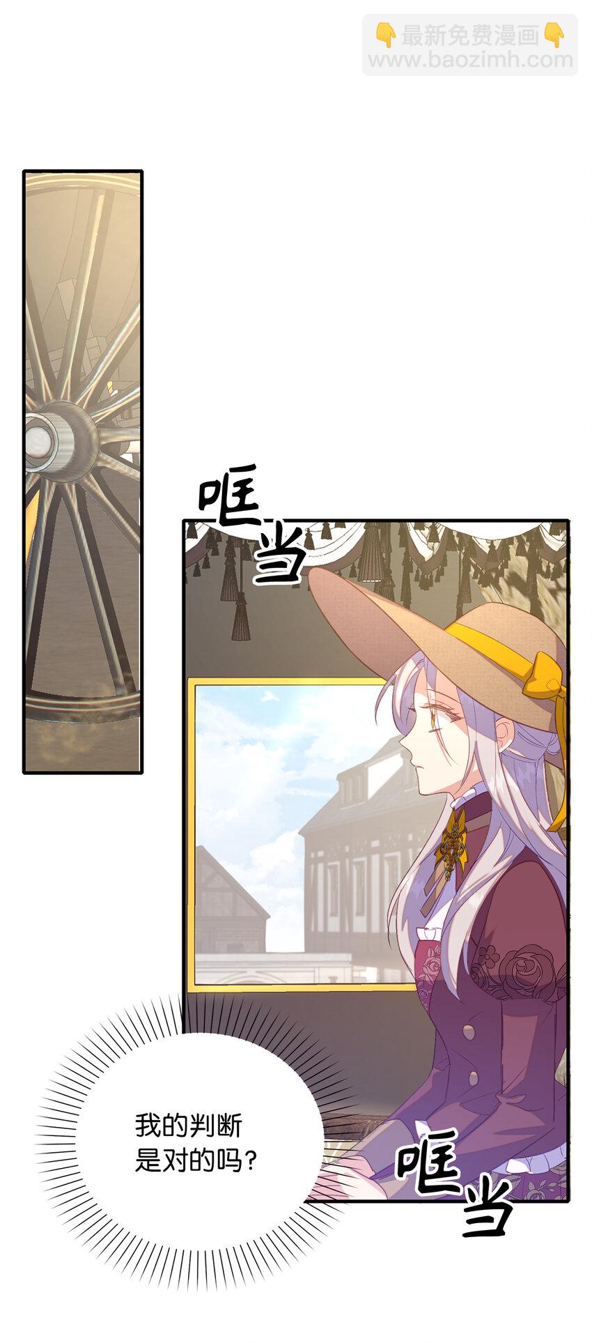 32 找到主人的小狗-第33话