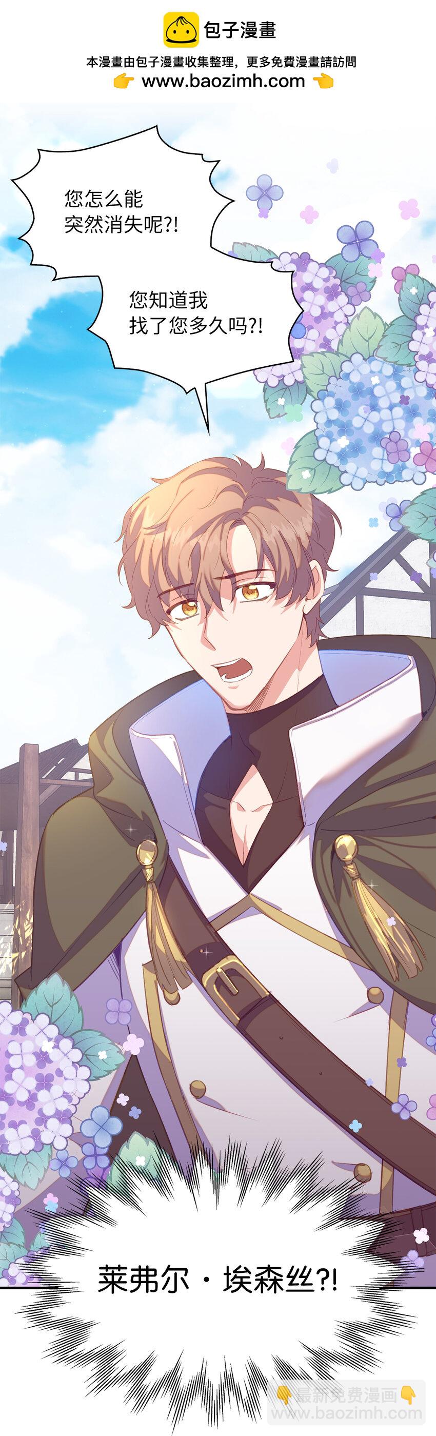 32 找到主人的小狗-第33话