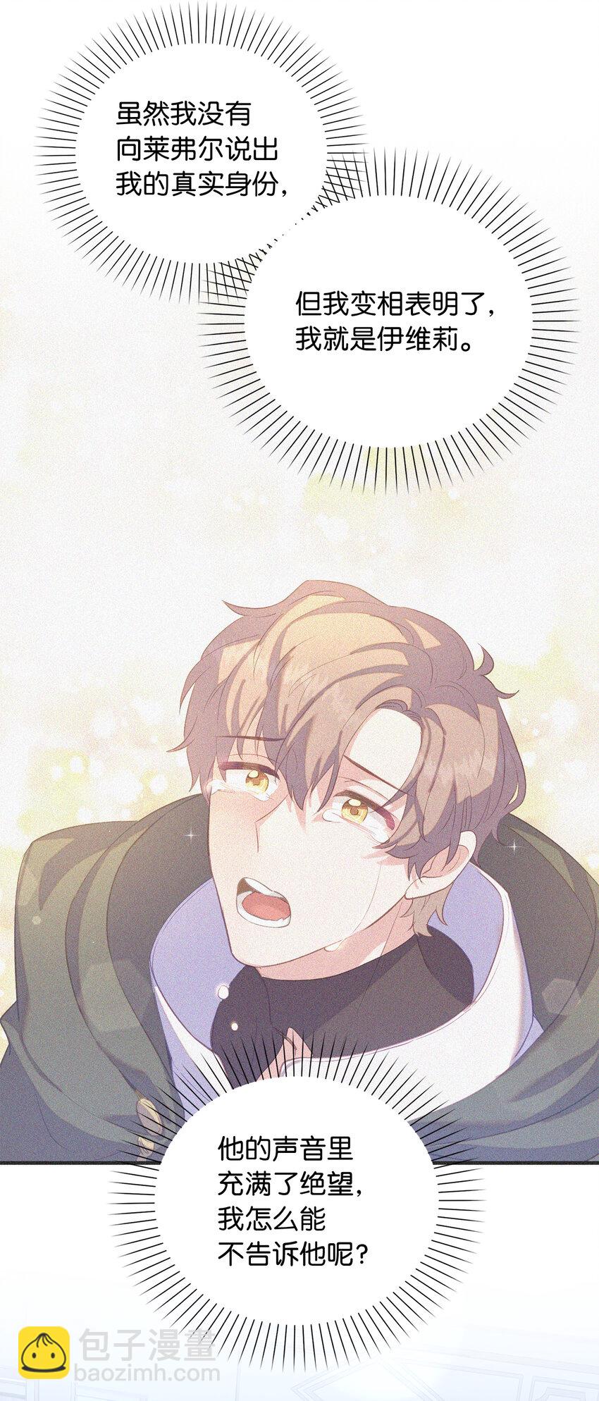 32 找到主人的小狗-第33话