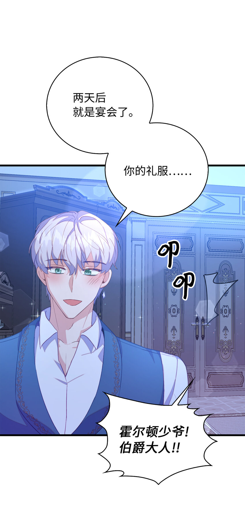 32 找到主人的小狗-第33话