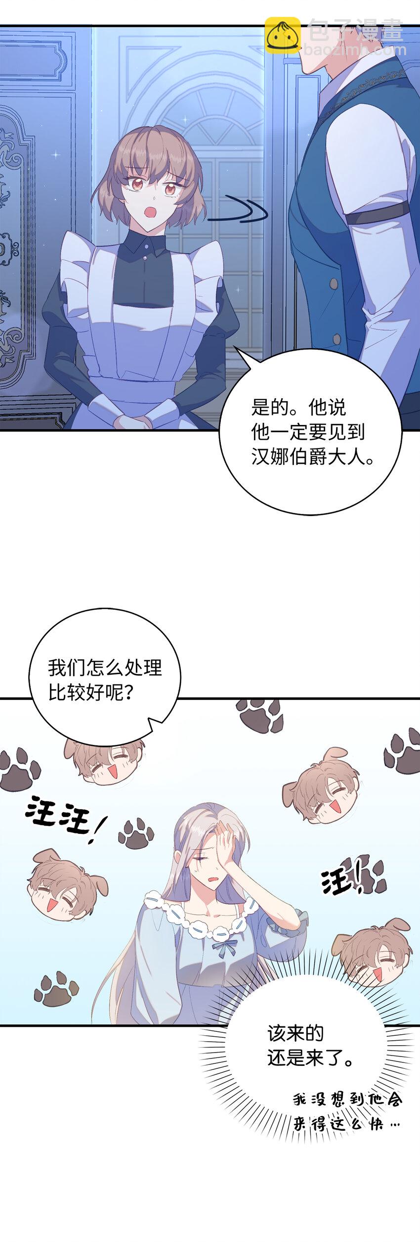 32 找到主人的小狗-第33话