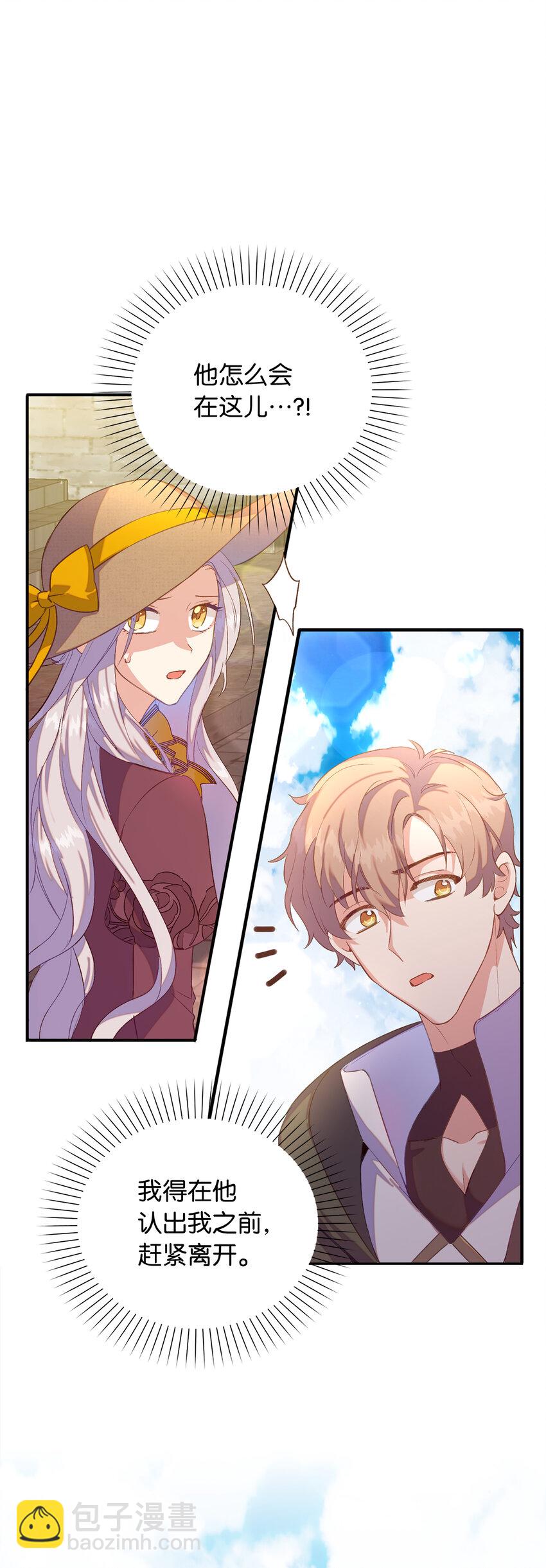 32 找到主人的小狗-第33话