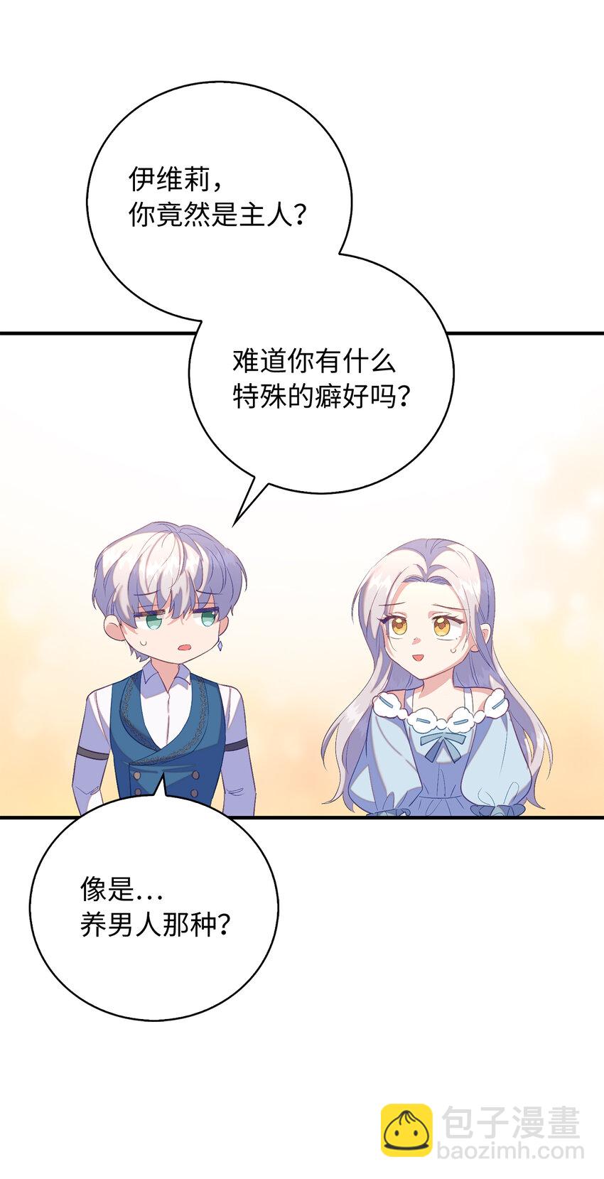 32 找到主人的小狗-第33话