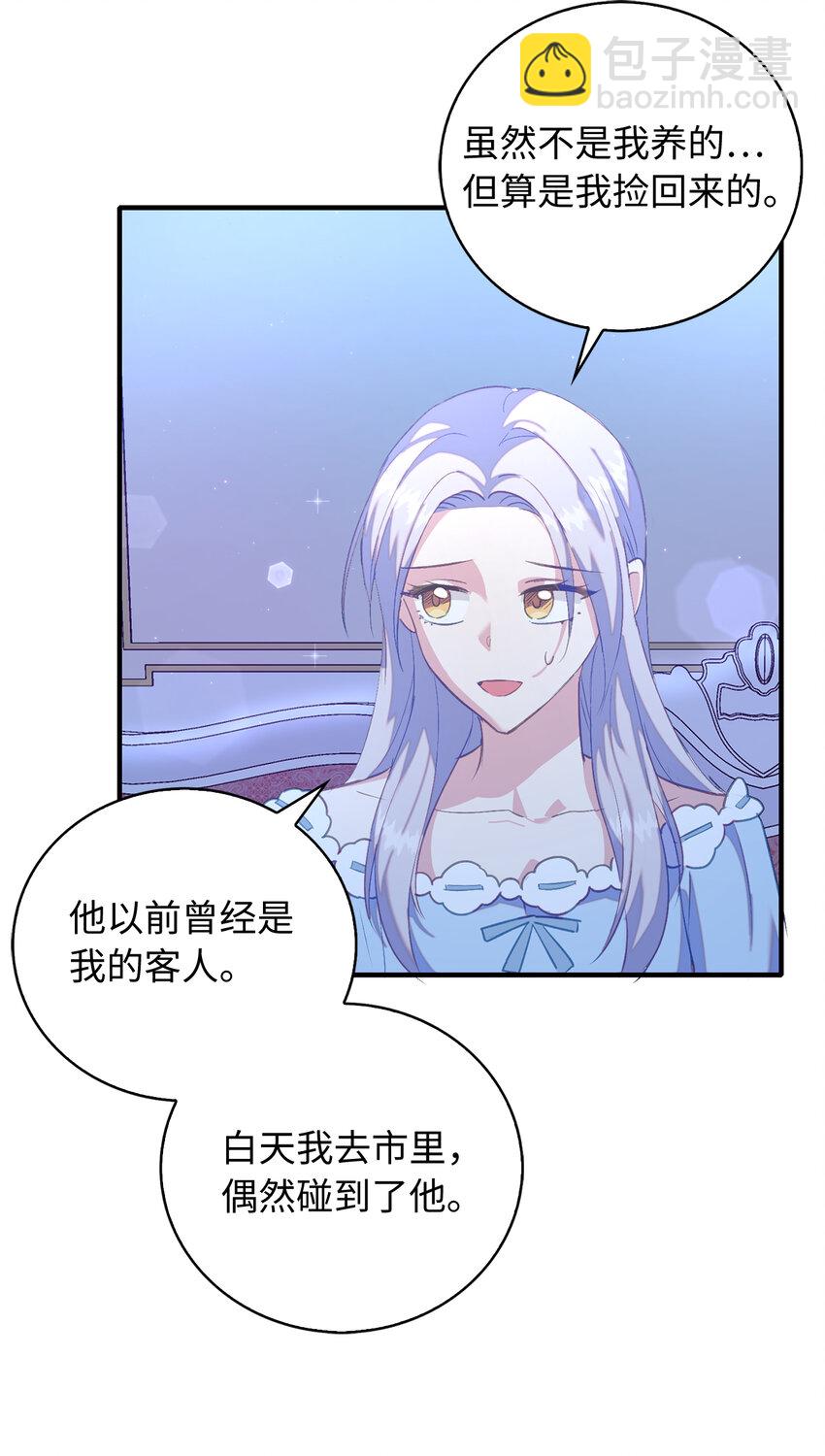 32 找到主人的小狗-第33话