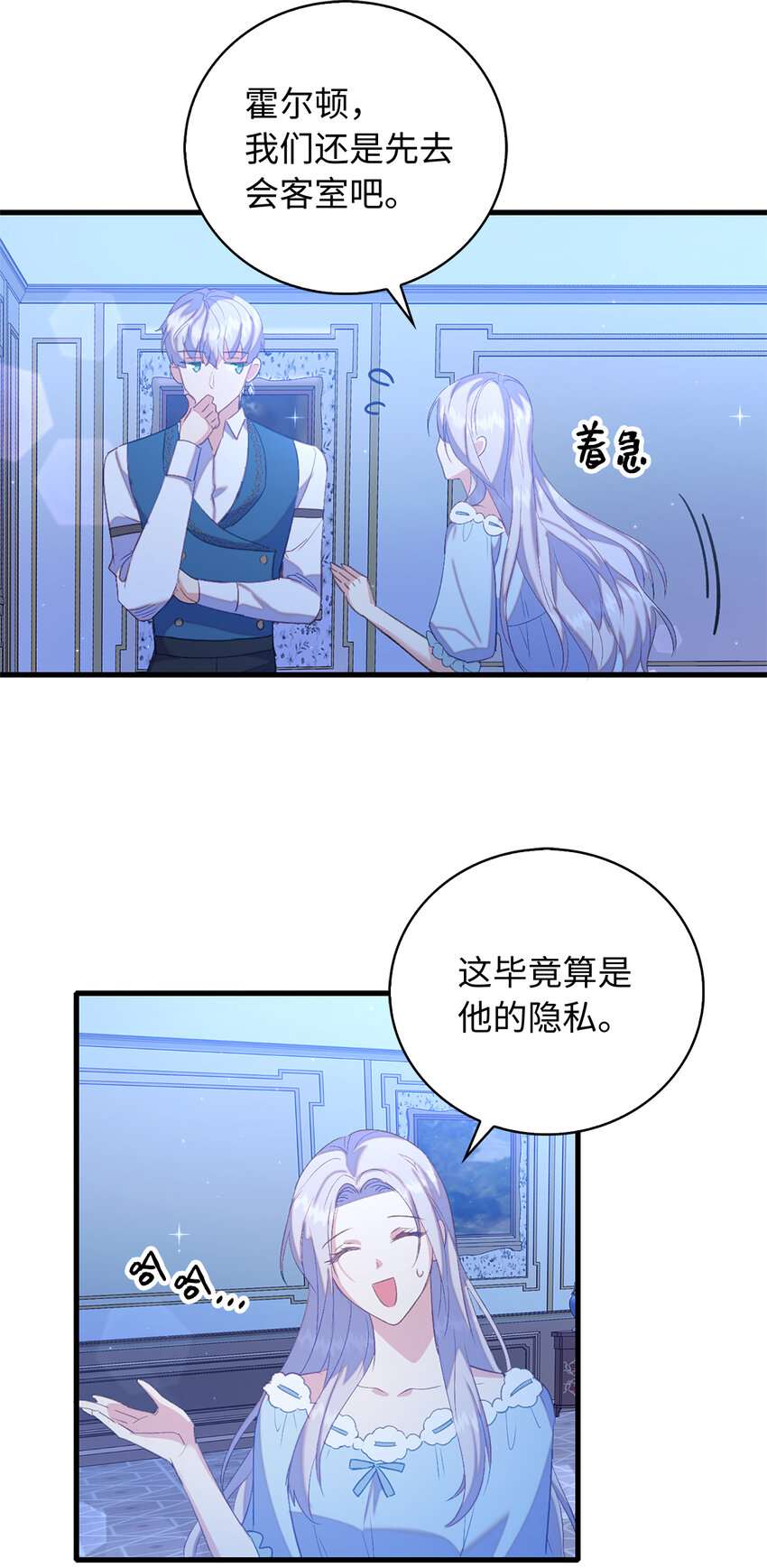 32 找到主人的小狗-第33话